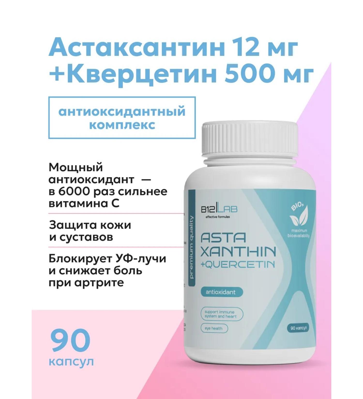 B12LAB Natural astaxantin in capsules - Buy Online on GoSupps.com