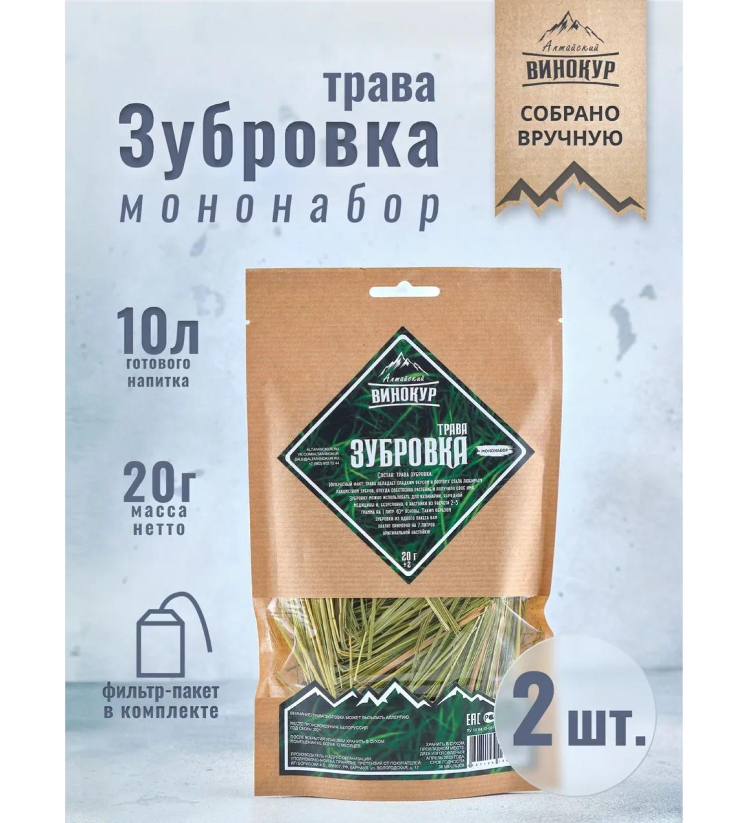 Altai distiller Tinctures for moonshine grass bolt 2 pcs - Buy Online on GoSupps.com