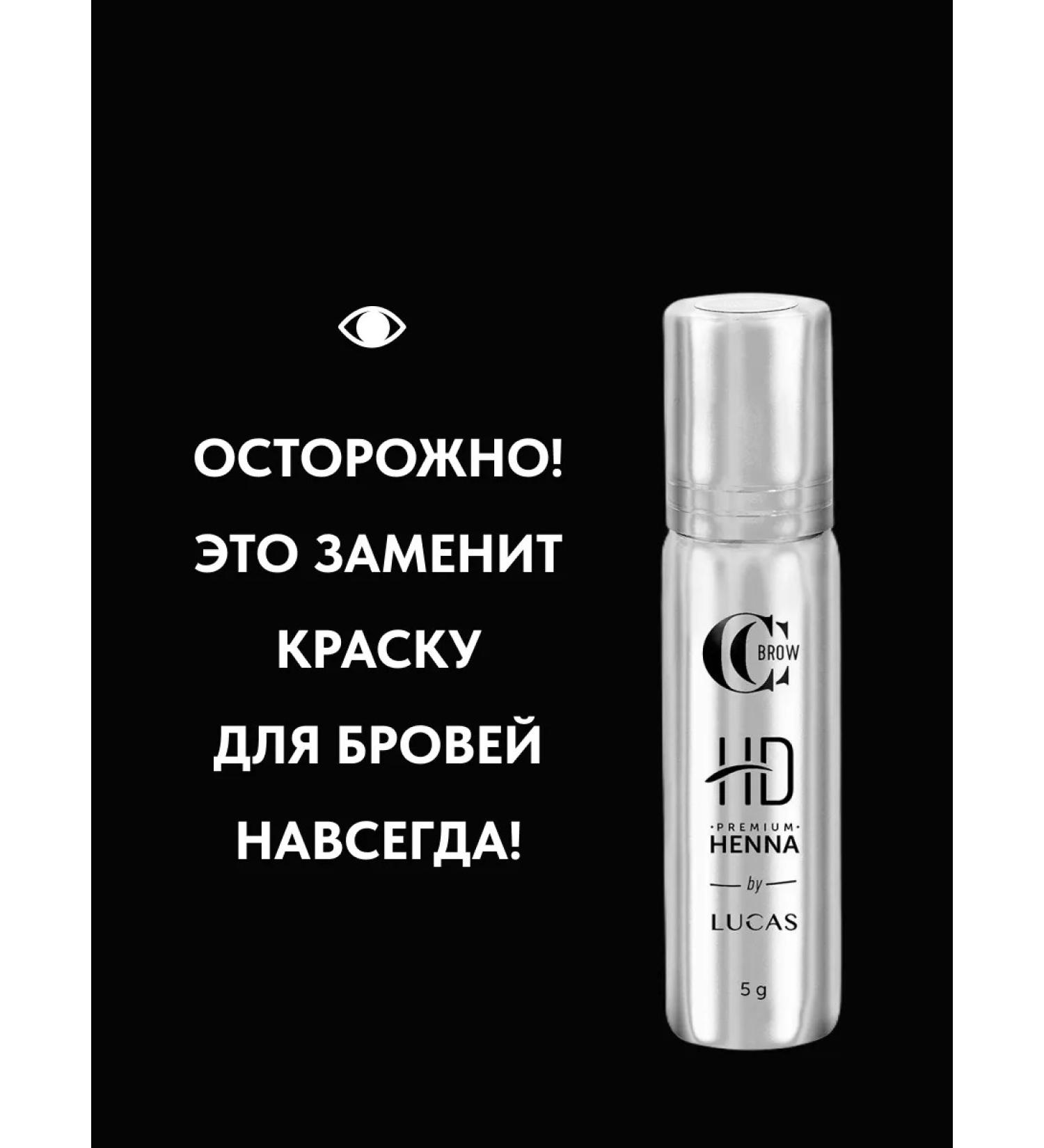 CC Brow Outbrack's henna paint and eyelash staining - Buy Online on GoSupps.com