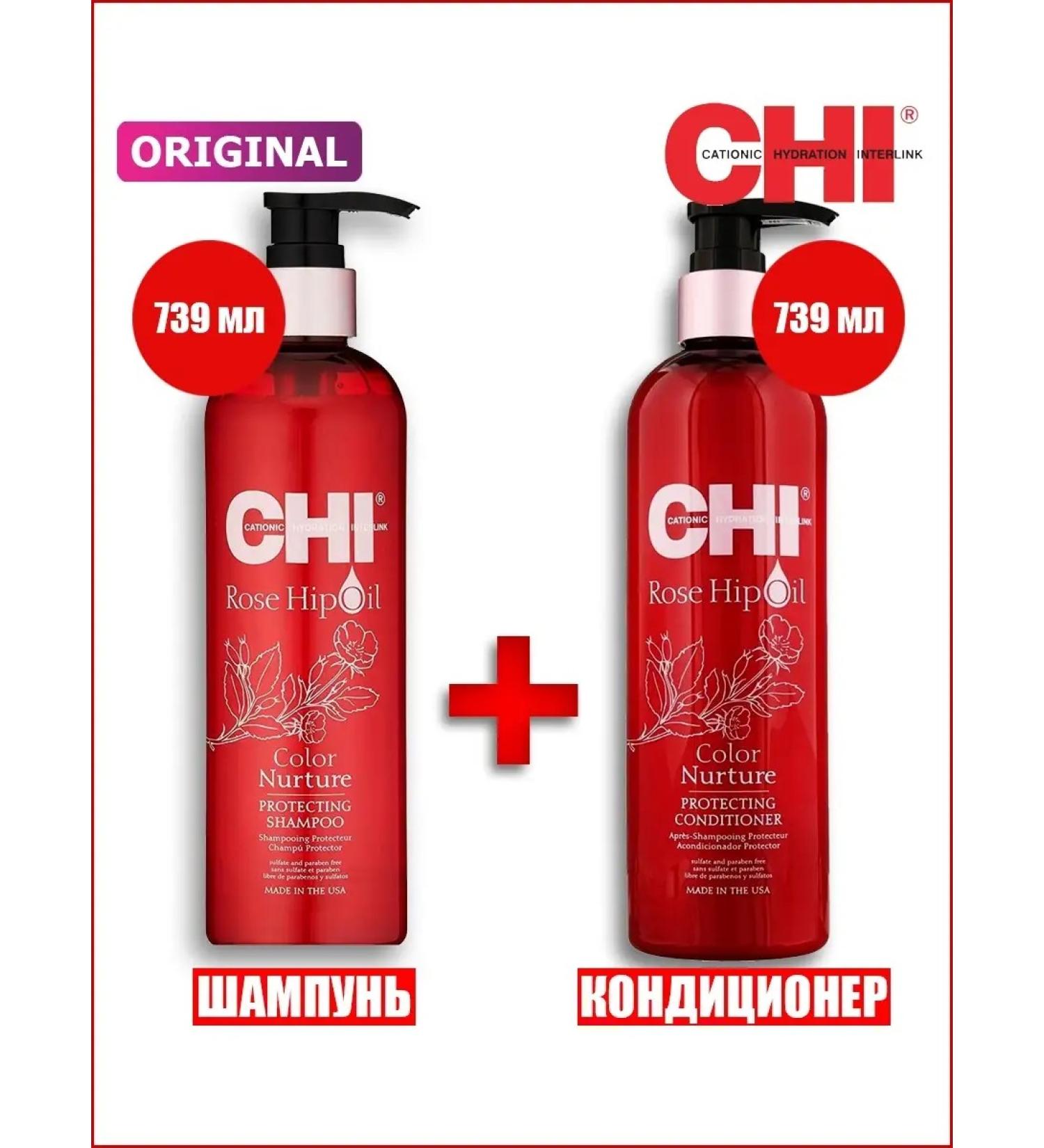 chi Rose hip oil rosehip oil shampoo + air conditioning