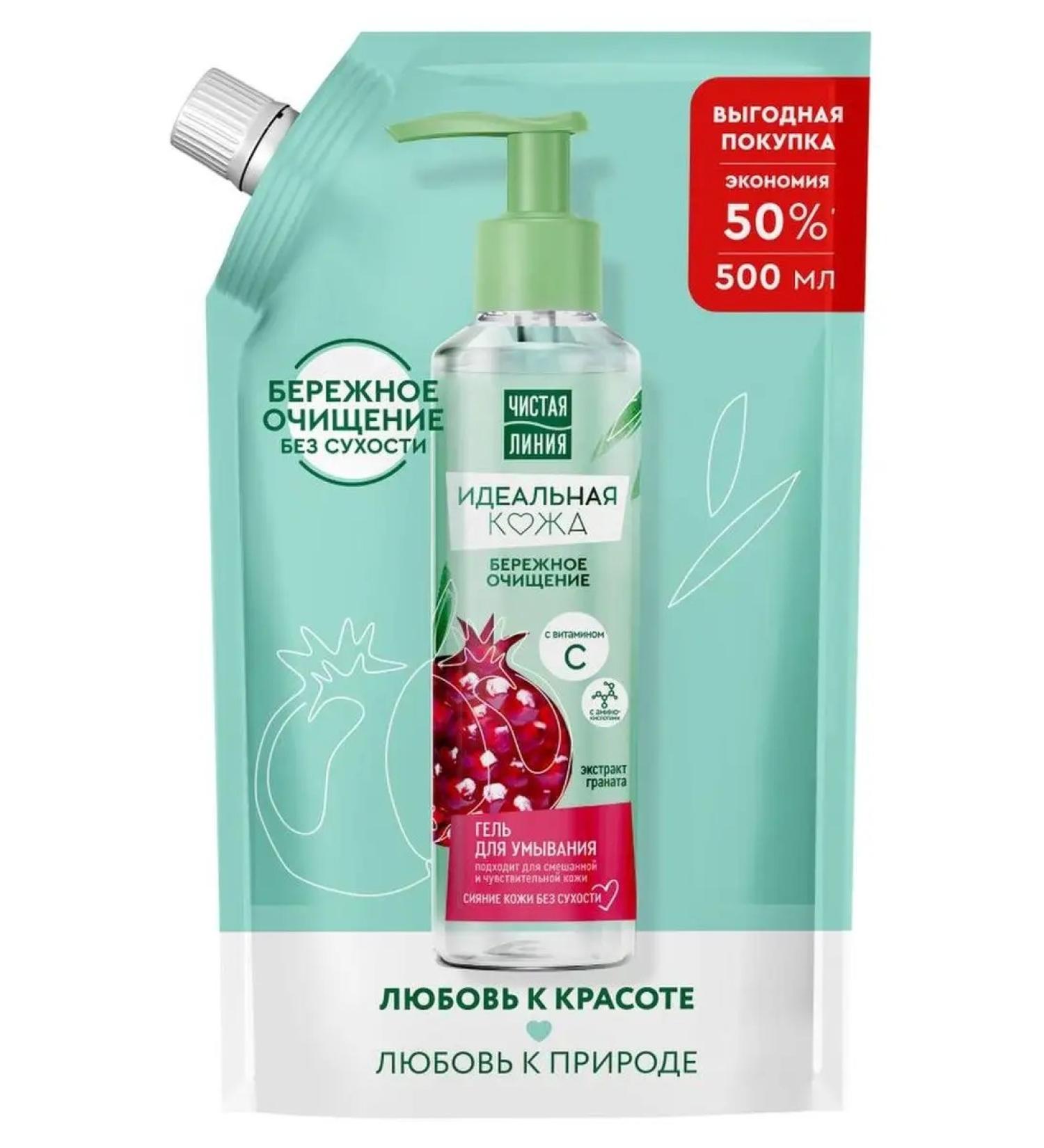 Clean line Cleansing gel - Buy Online on GoSupps.com