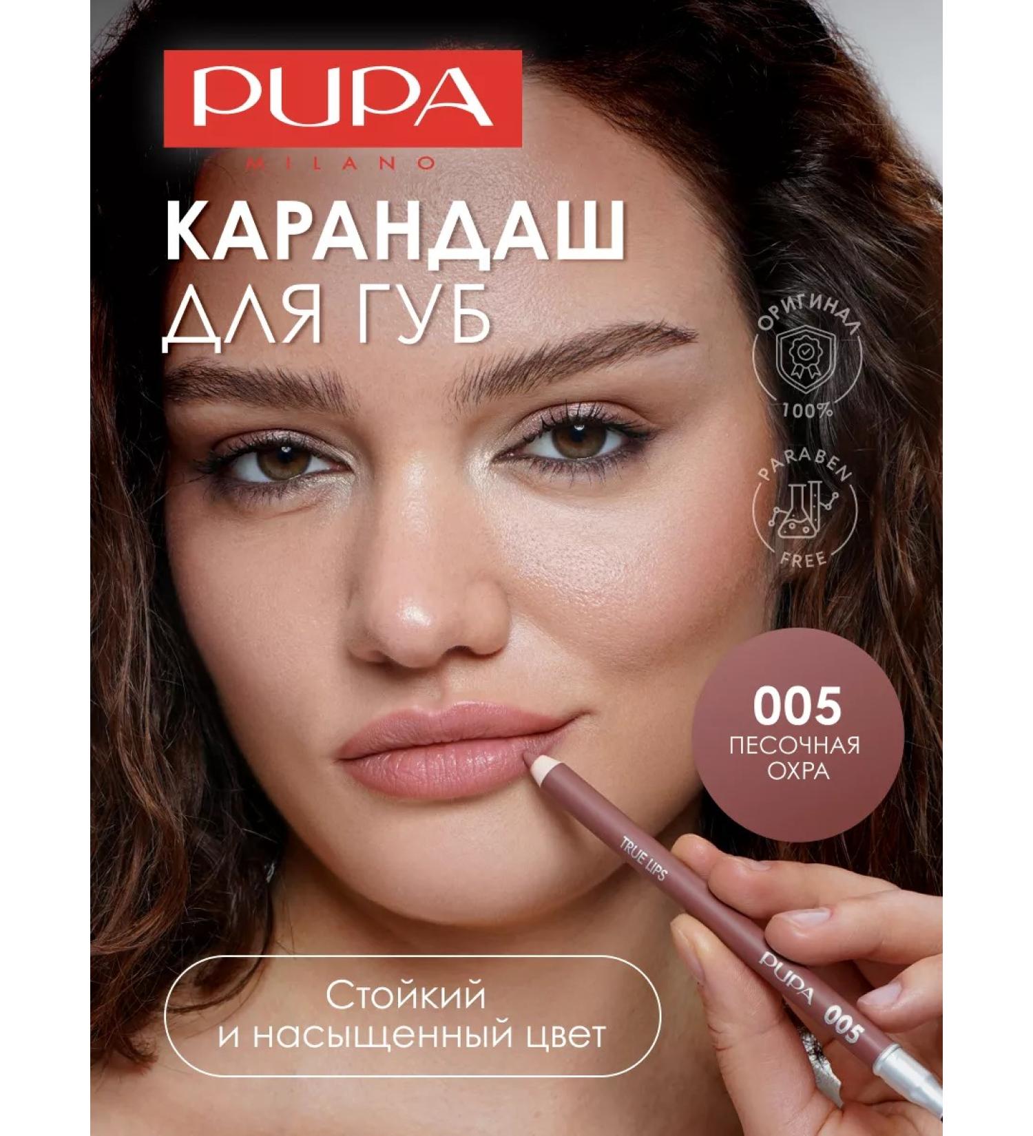 Pupa Lip pencil persistent matte True lips tone 005 - Buy Online on GoSupps.com