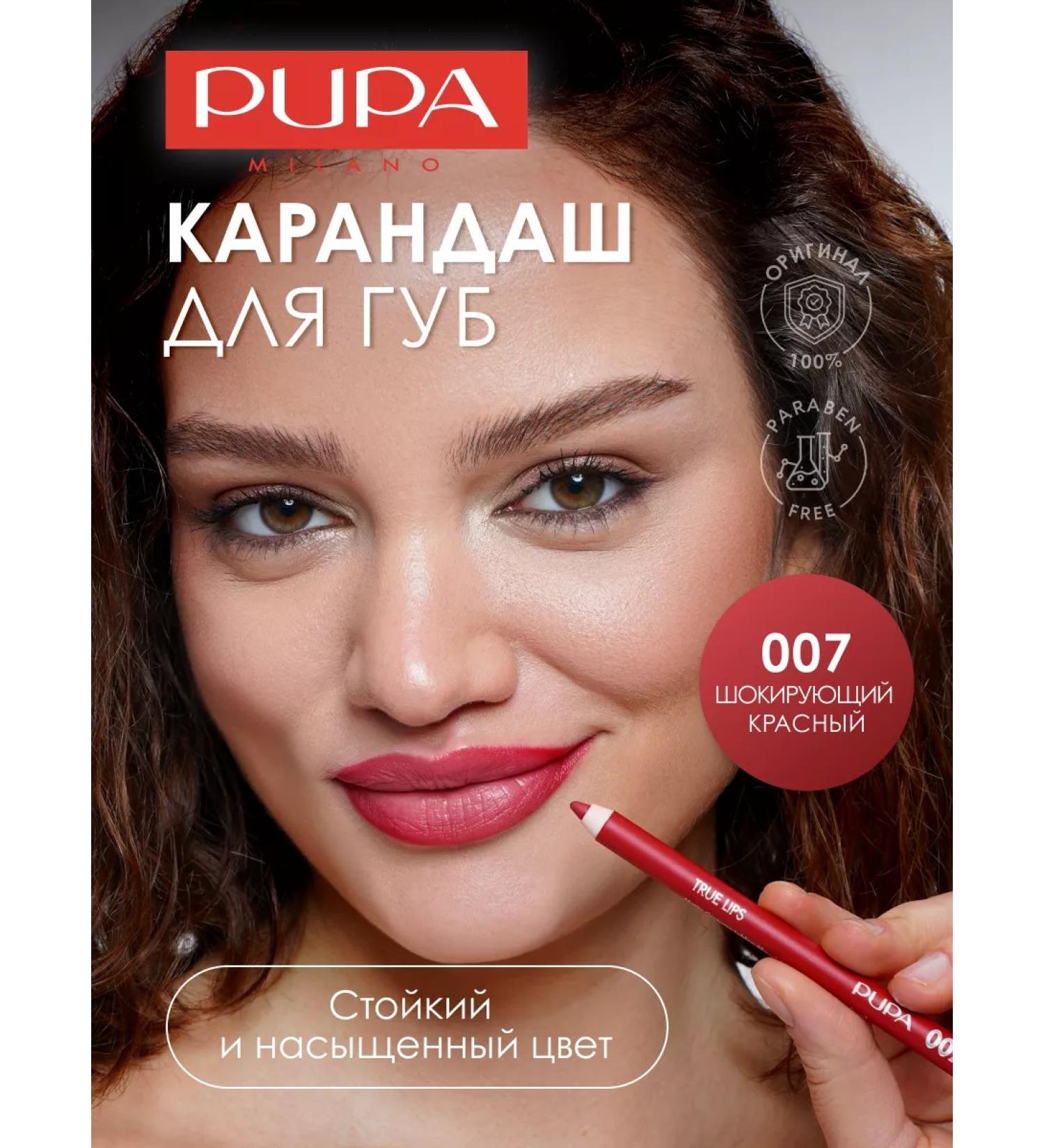 Pupa Lip pencil persistent matte True lips tone 007 - Buy Online on GoSupps.com