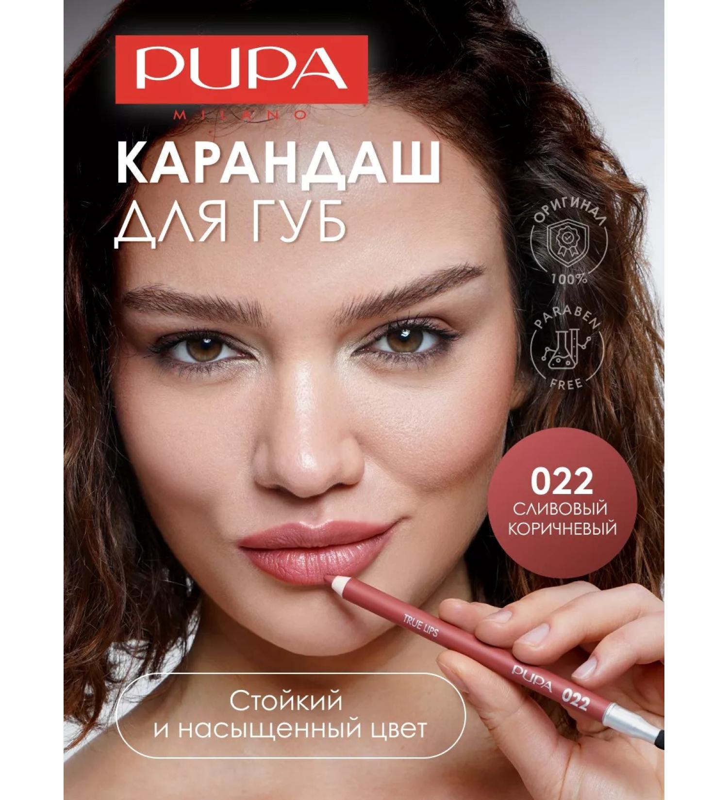 Pupa Lip pencil persistent matte True lips tone 022 - Buy Online on GoSupps.com