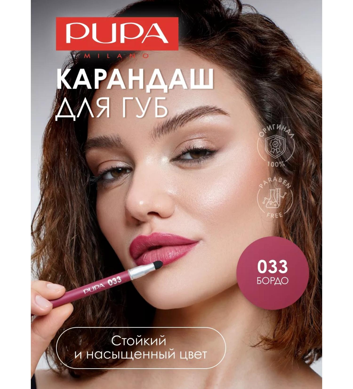 Pupa Lip pencil persistent matte True lips tone 033 - Buy Online on GoSupps.com