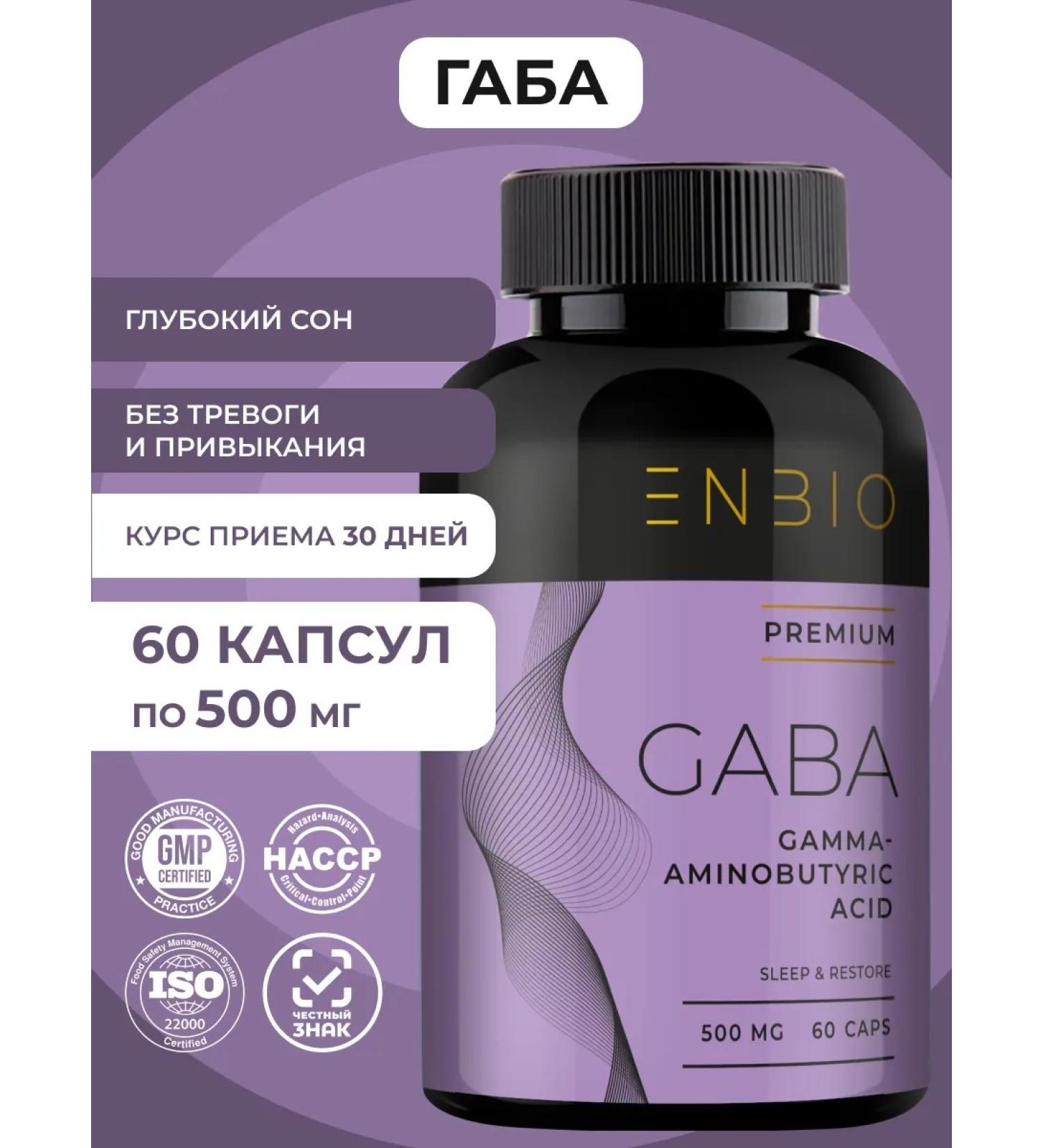 ENBIO A dime of 500 mg soothing for sleeping from anxiety Gaba GABK - Buy Online on GoSupps.com