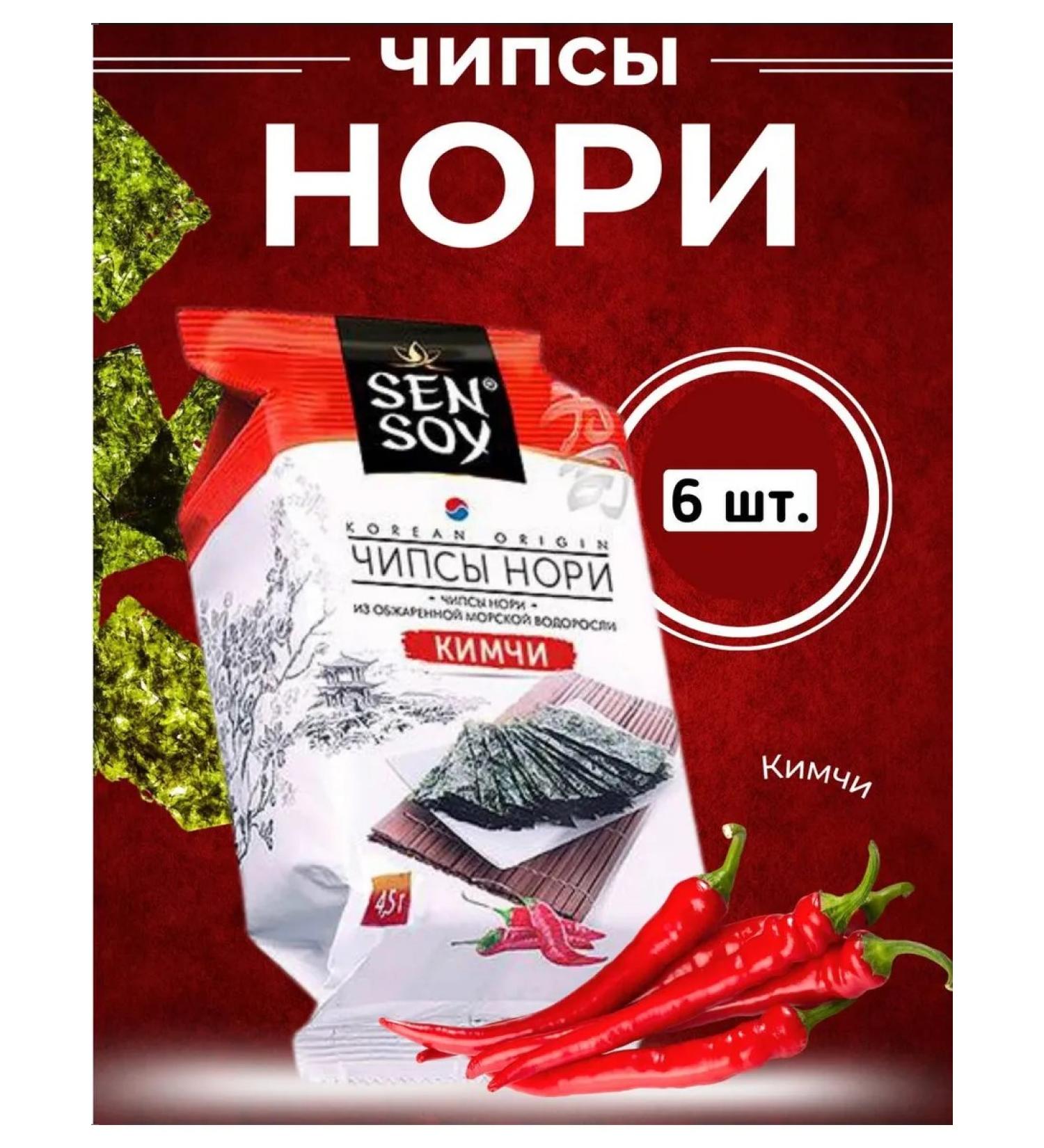Sen Soy Chips Nori Kimchi - 6 pcs