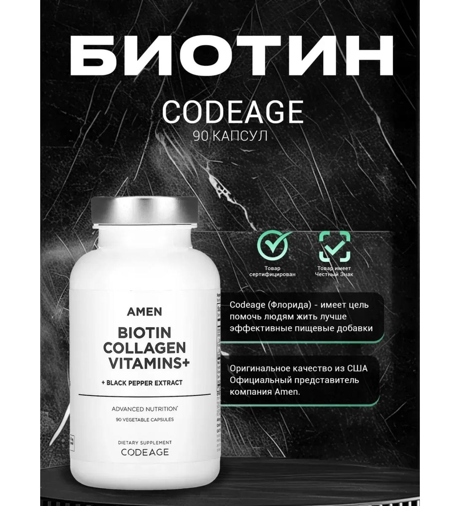 Codeage Biotin for skin 10 000 g 90 capsules - Buy Online on GoSupps.com