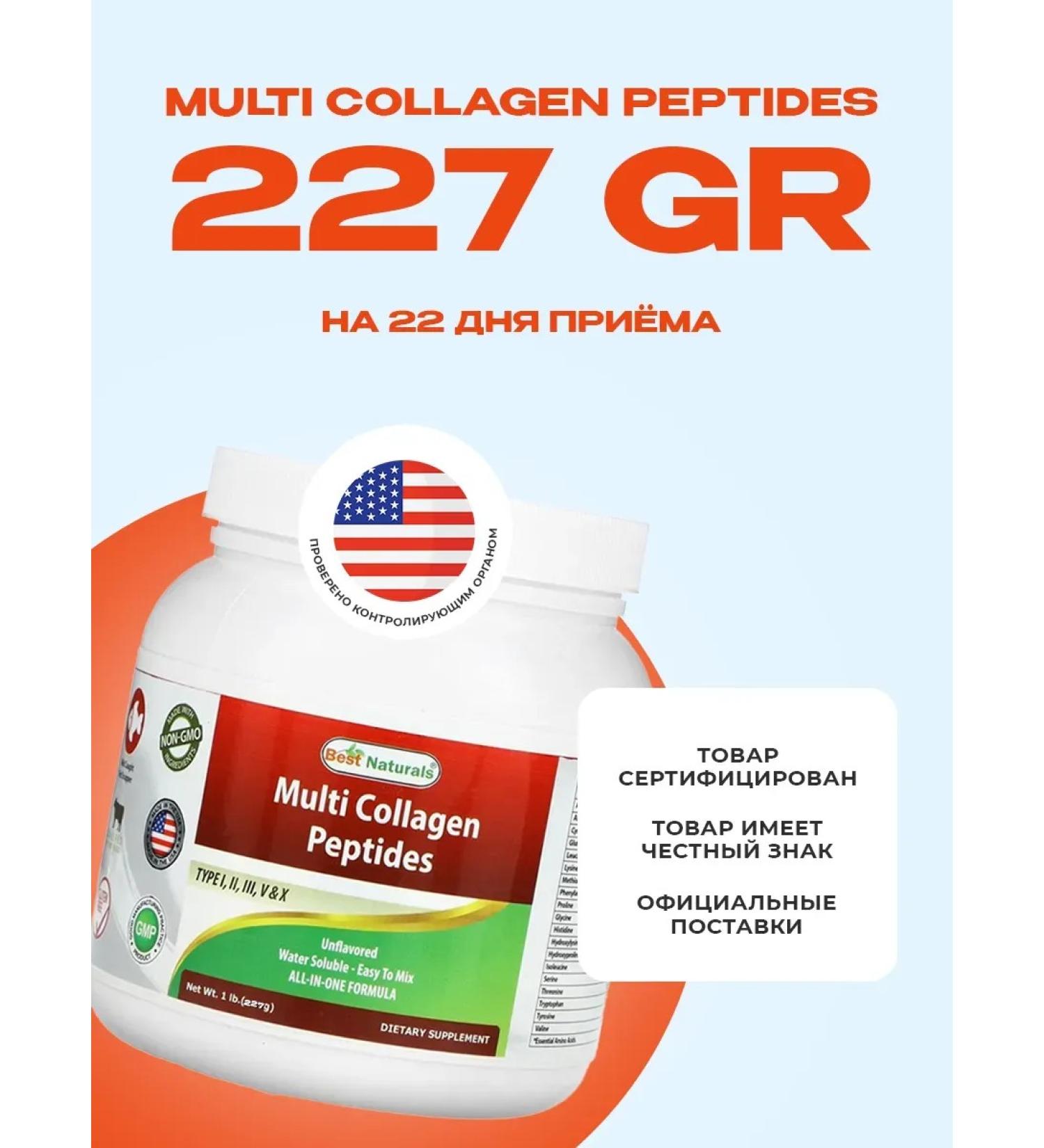 Best Naturals Complex collagen powder 227 g - Buy Online on GoSupps.com