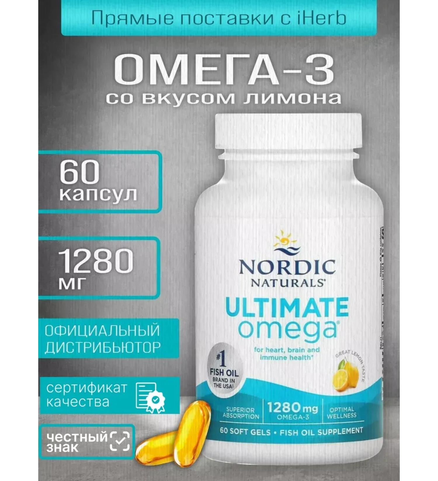 Nordic Naturals Omega vitamins 3 60 capsules 1280 mg - Buy Online on GoSupps.com