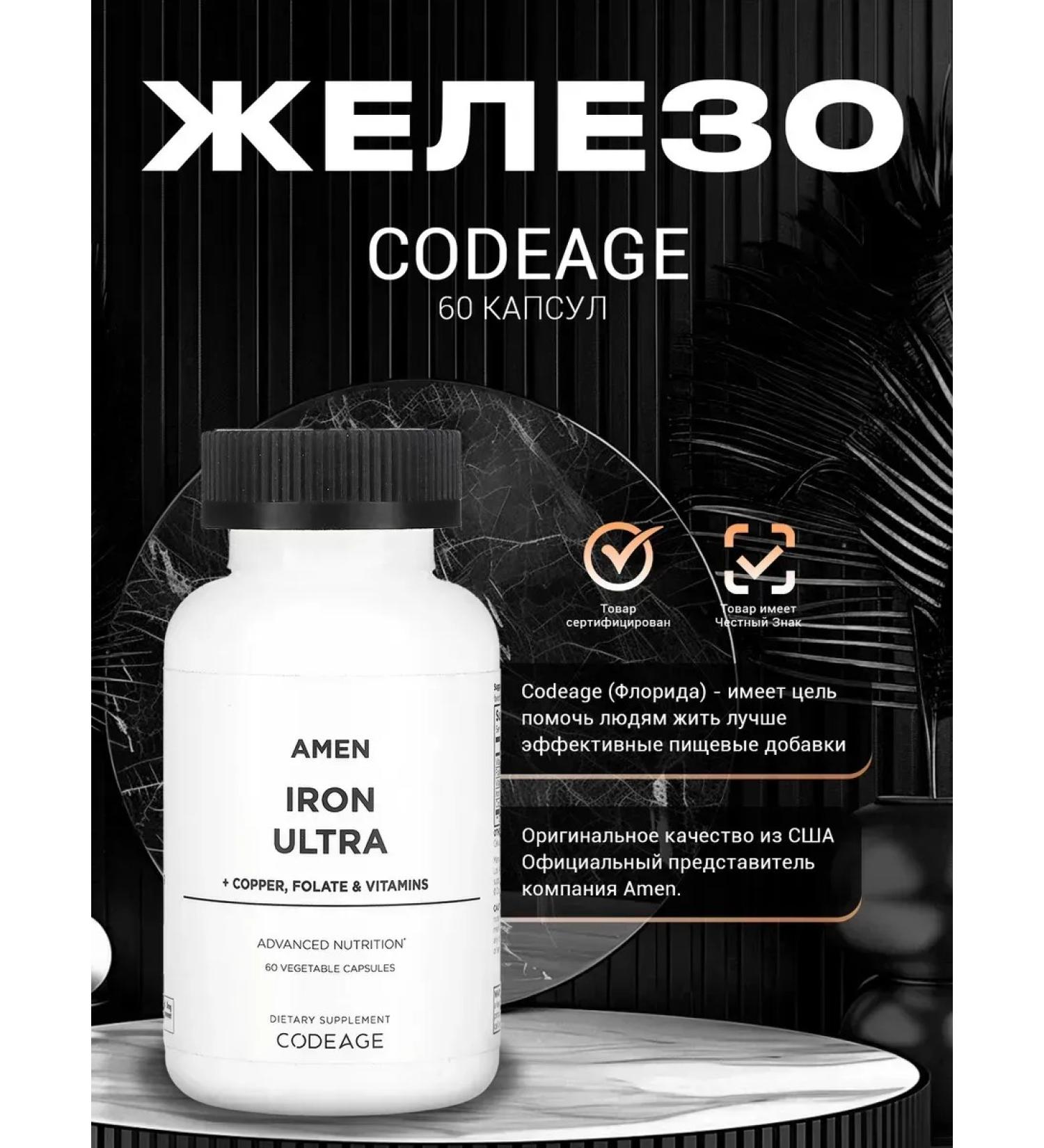 Codeage Iron 680 g with vitamin C 60 capsules - Buy Online on GoSupps.com