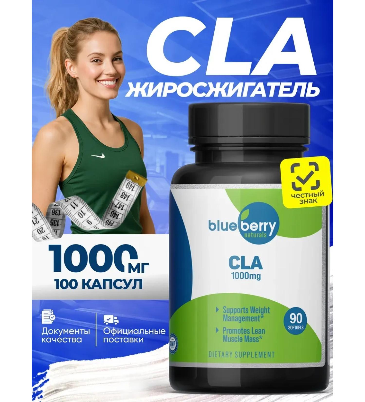 Blueberry Naturals CLA to accelerate metabolism 1000 mg 90 capsules - Buy Online on GoSupps.com