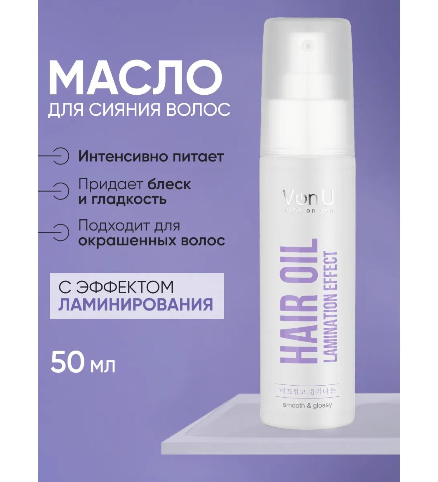 Von-U Hair oil with lamination effect - Buy Online on GoSupps.com