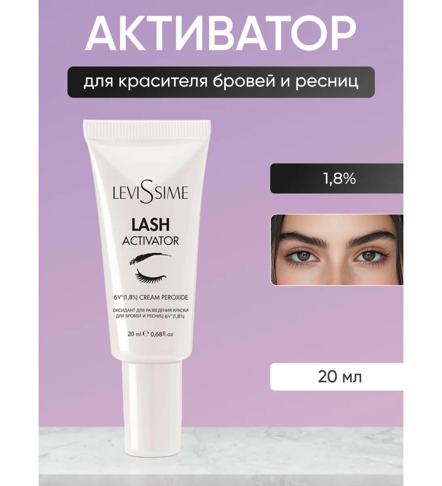 LeviSsime Activator for painting eyebrows and eyelashes - Buy Online on GoSupps.com