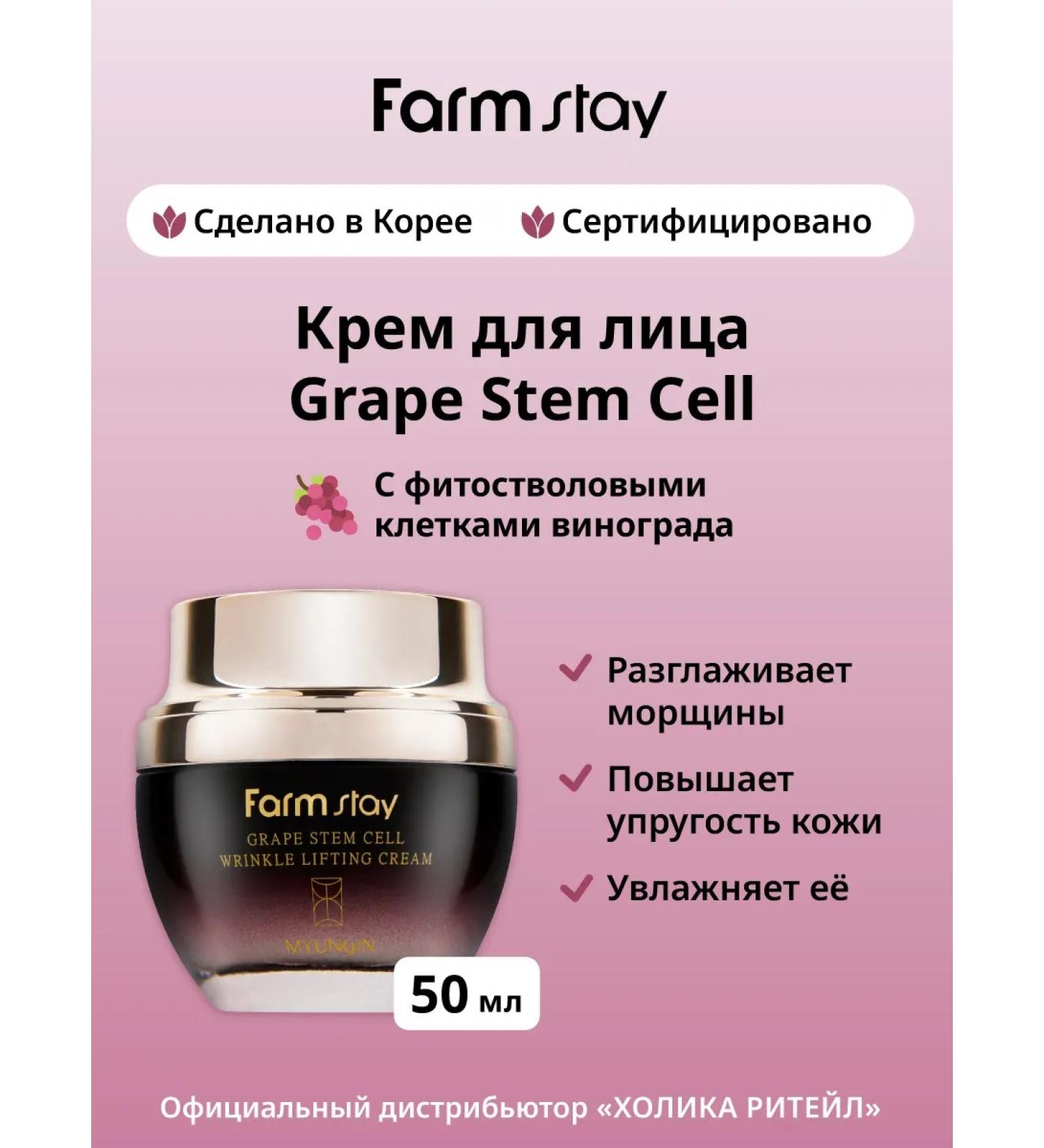 farmstay Anti-aging face cream with phyto-barrels - Buy Online on GoSupps.com
