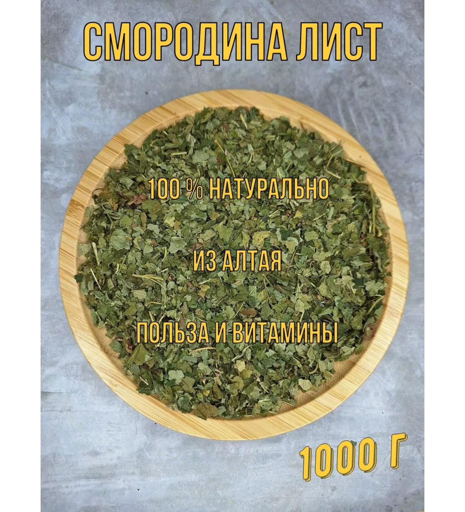 Macau Black currant leaves natural phito tea 1000g - Buy Online on GoSupps.com