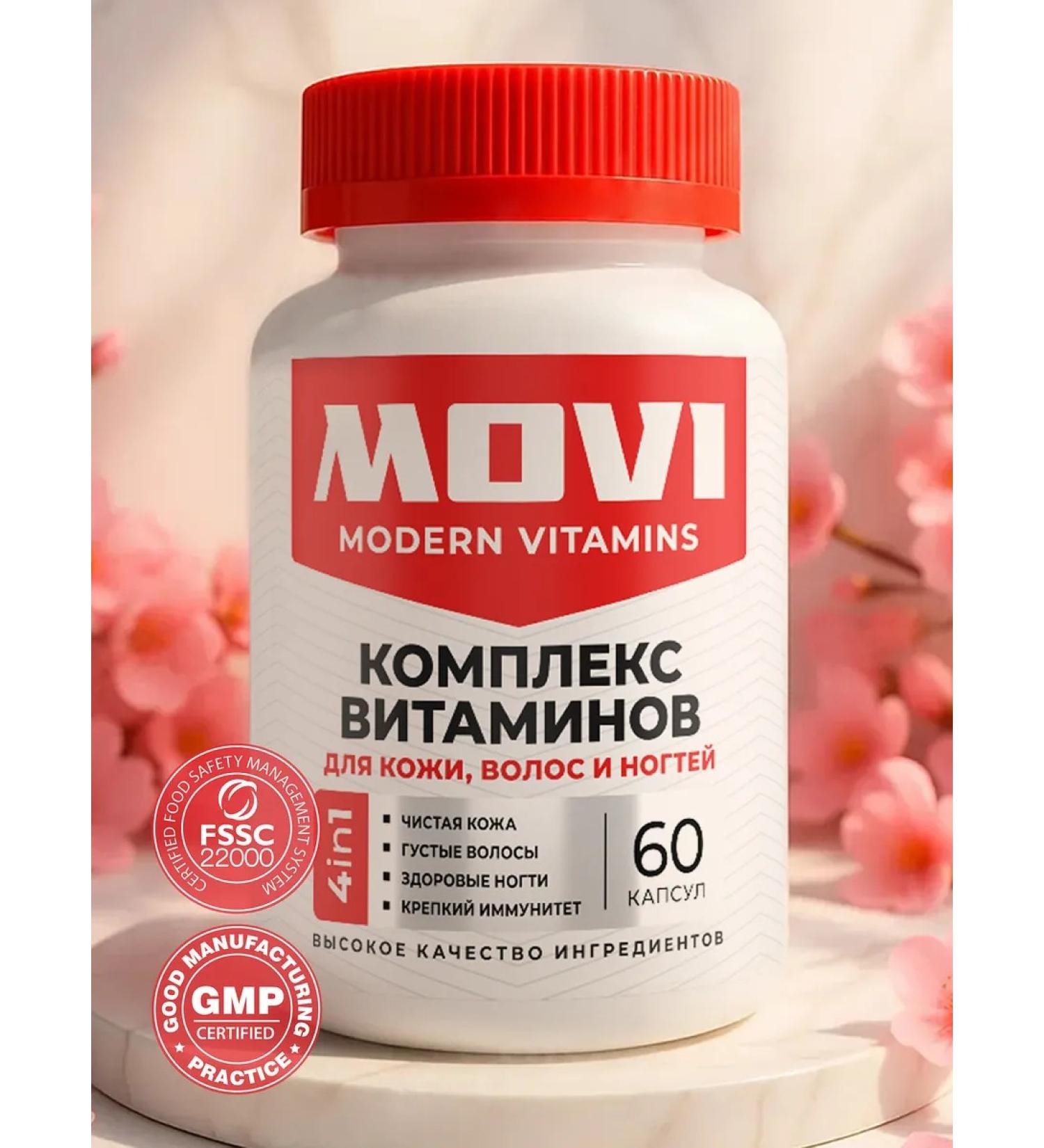 MOVI Vitamins for skin hair and nails 60 capsules - Buy Online on GoSupps.com
