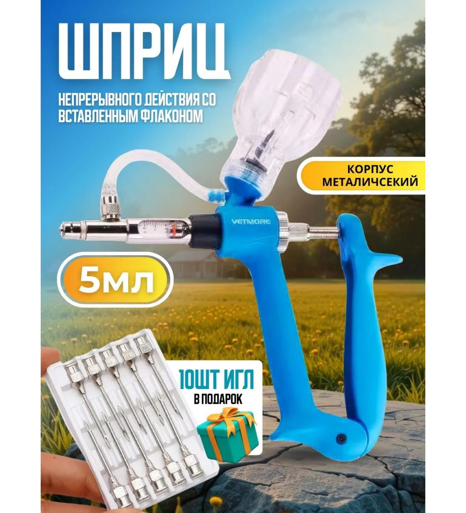 VETMORE Veterinary syringe submarine 5 ml - Buy Online on GoSupps.com