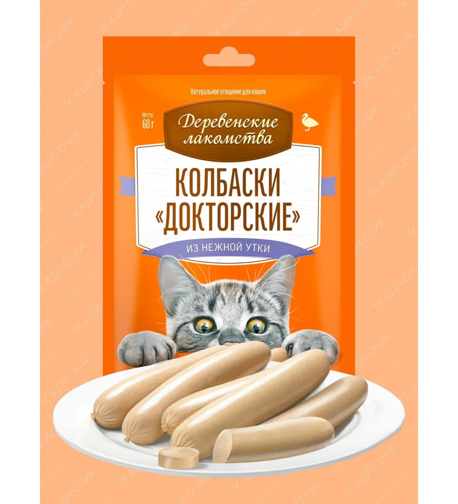 Country delicacies Cotton treats sausage doctoral duck 60 gr - Buy Online on GoSupps.com