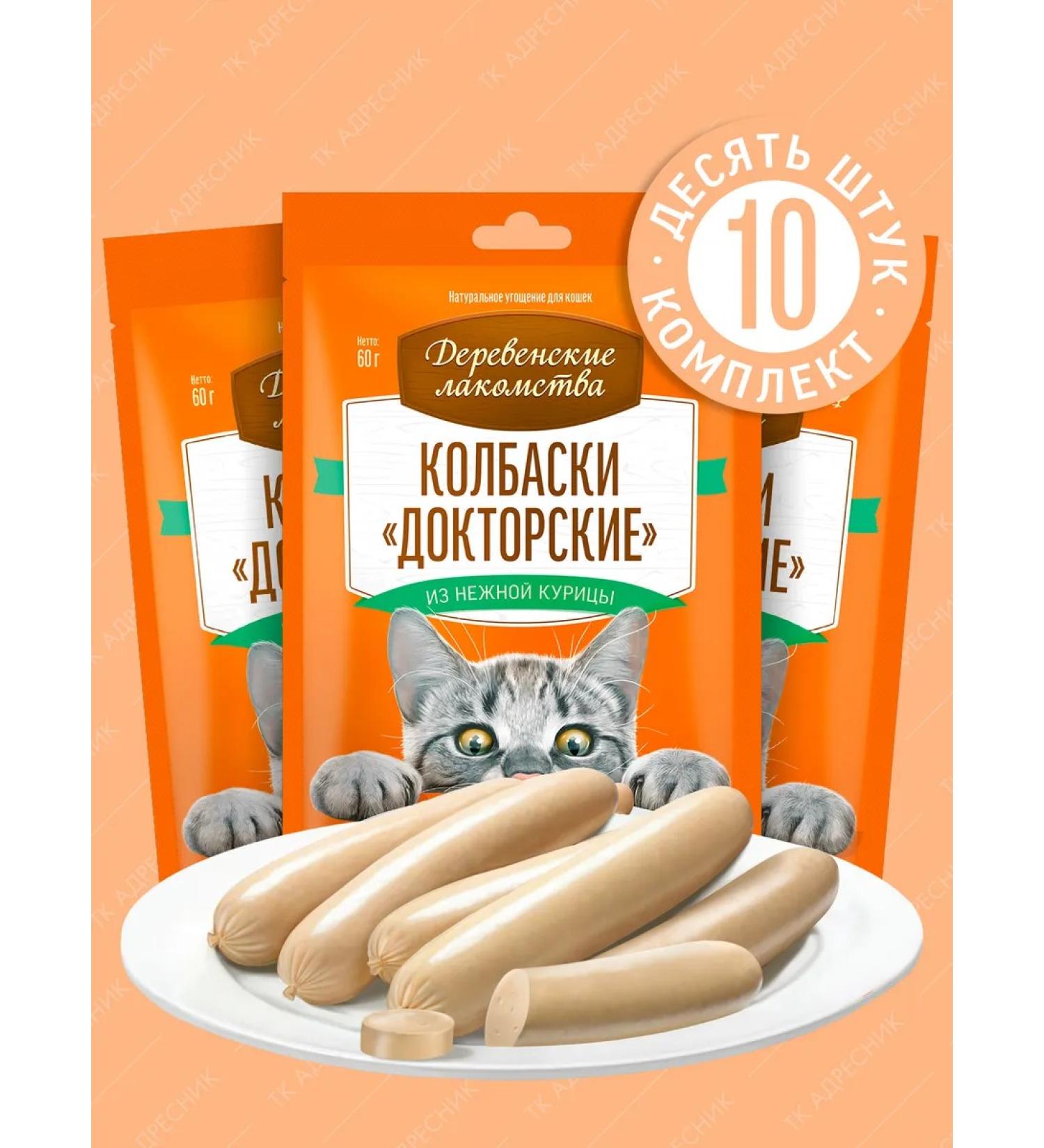 Country delicacies Cat a treat for sausages doctoral chicken 10 pcs - Buy Online on GoSupps.com