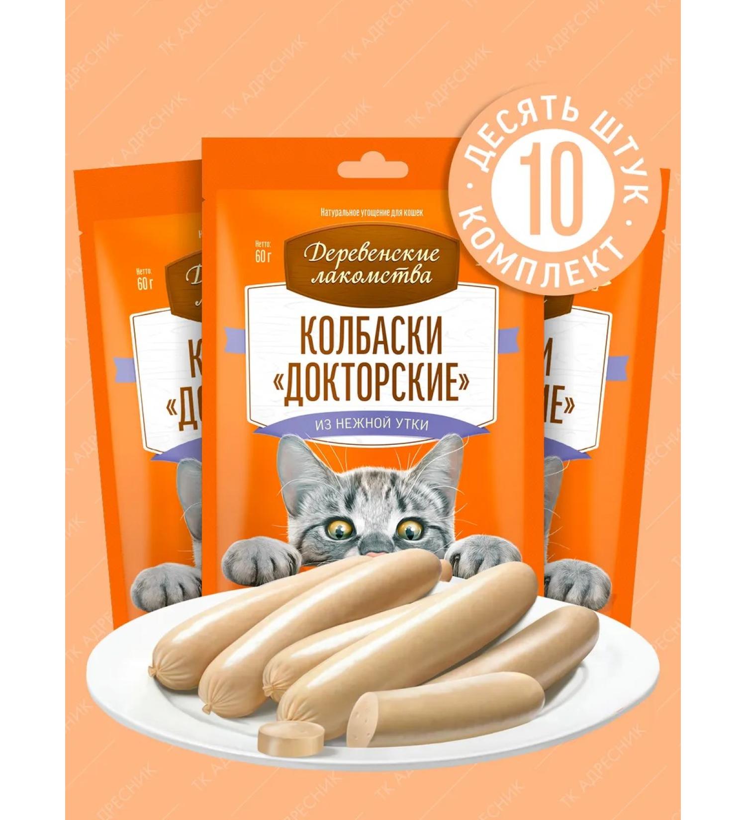 Country delicacies Cotton for cats sausage doctoral duck 10 pcs - Buy Online on GoSupps.com
