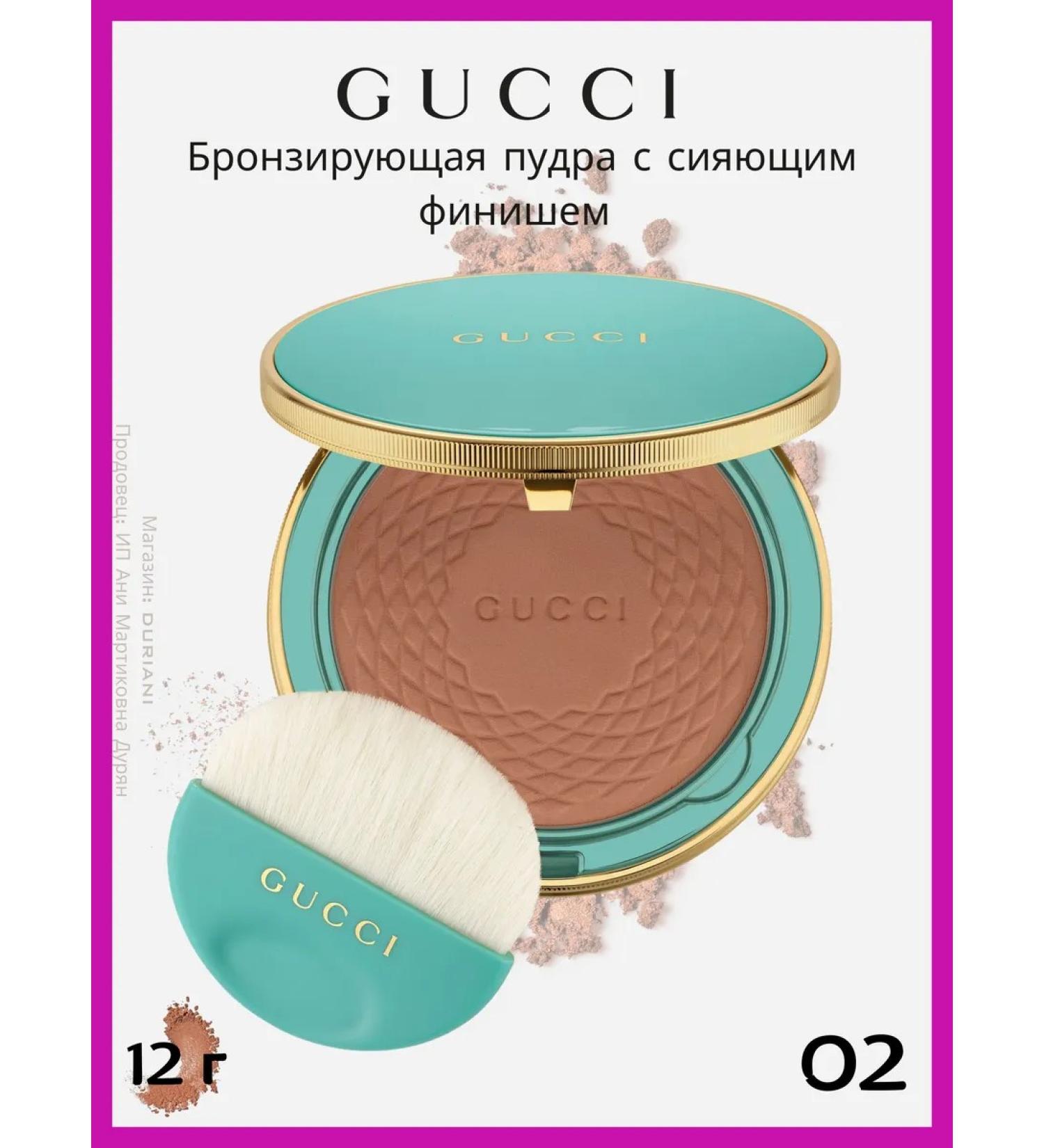 Bronzing powder Gucci Poudre de Beaute N 02 - Buy Online on GoSupps.com