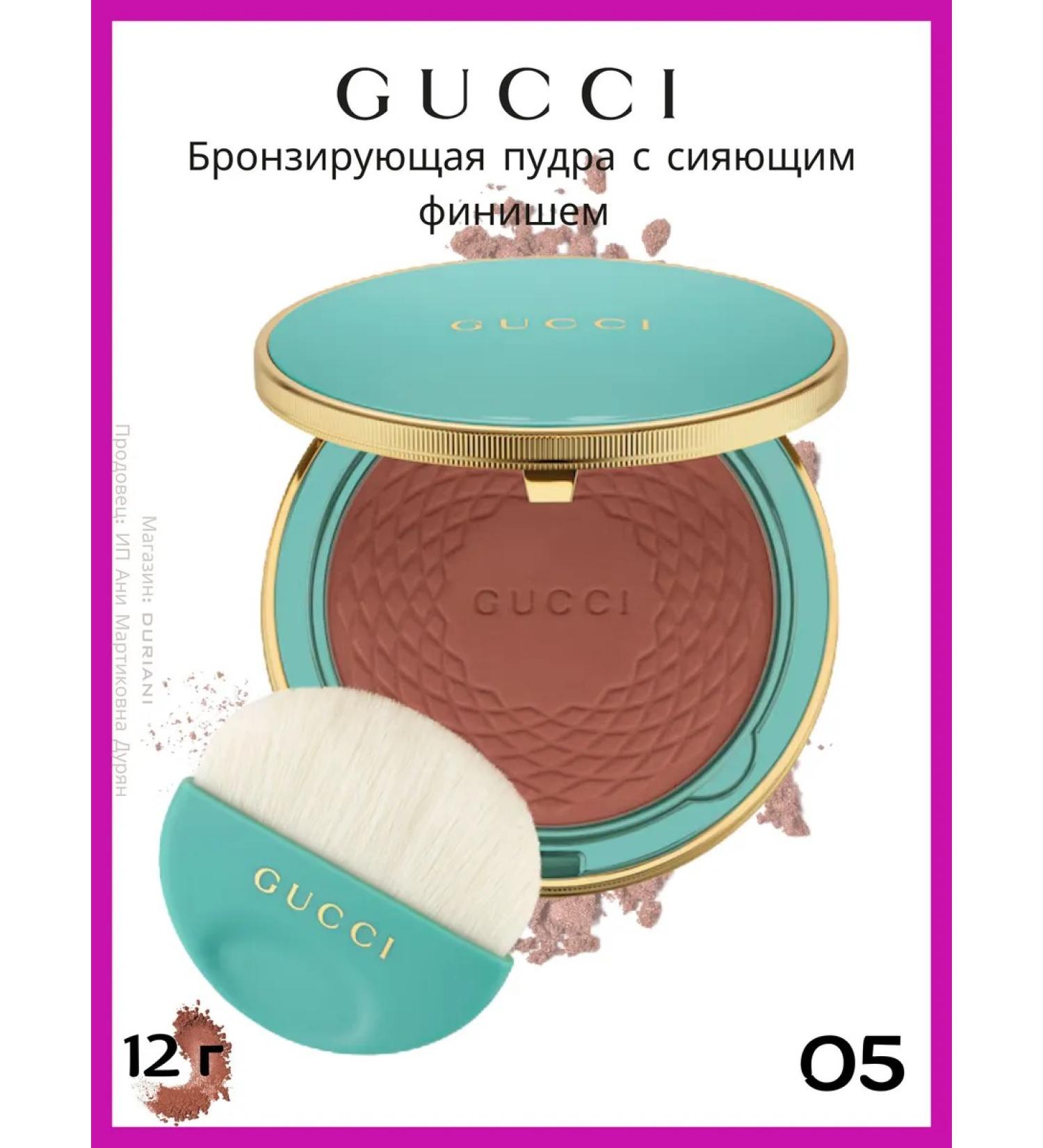 Bronzing powder Gucci Poudre de Beautte N 05 - Buy Online on GoSupps.com
