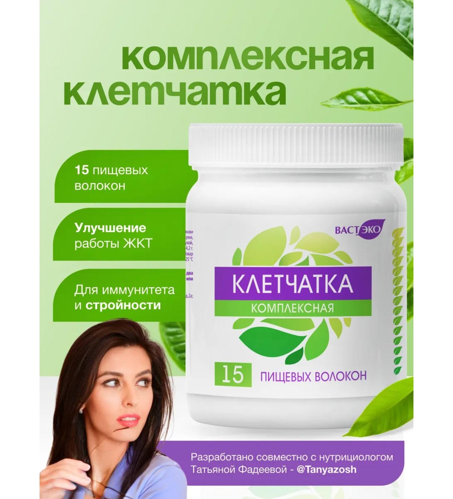 Vasteko Complex fiber for weight loss 15 fibers 200 g - Buy Online on GoSupps.com