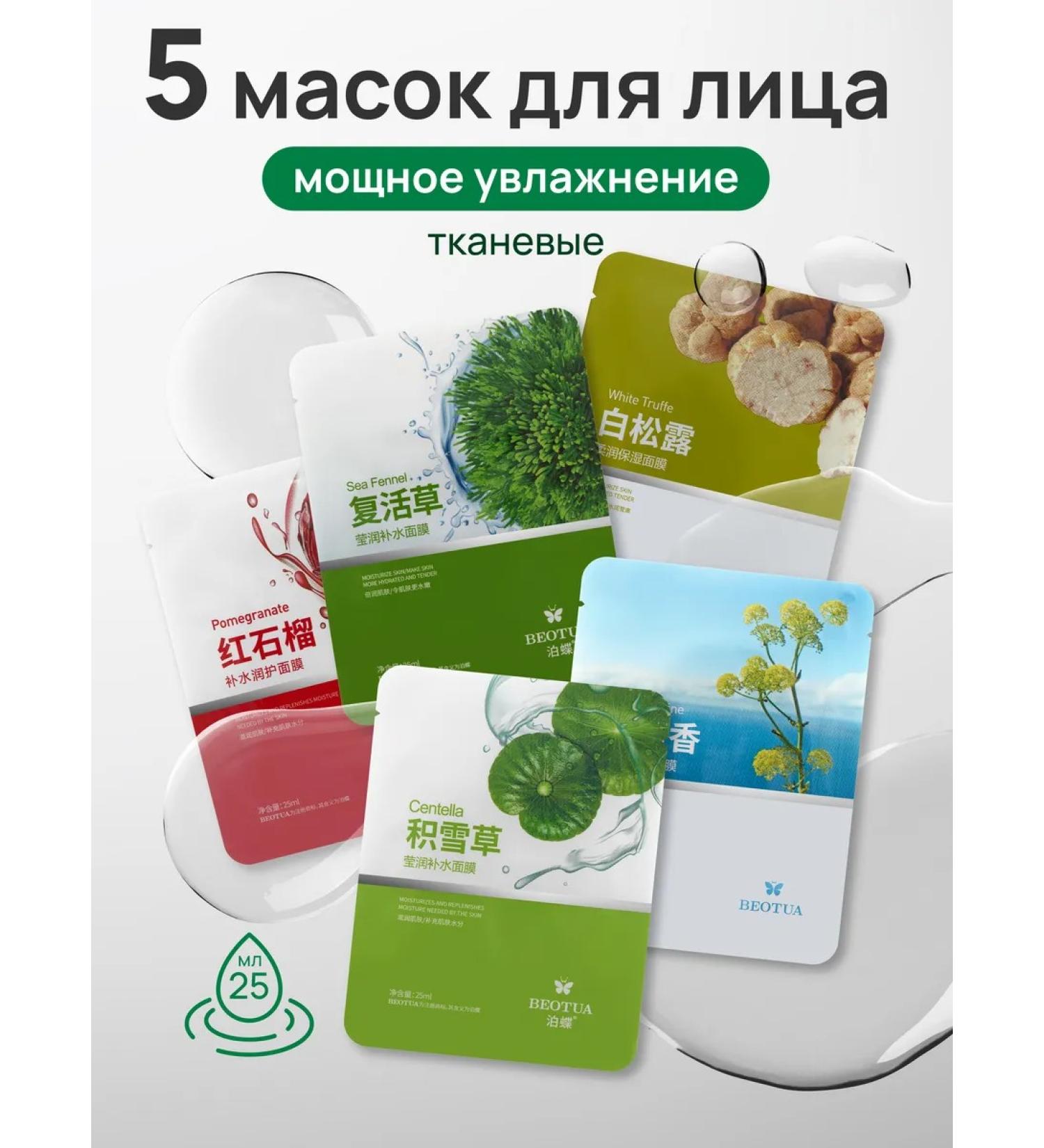 HERB & HAND Facial facial masks 5 pcs - Buy Online on GoSupps.com
