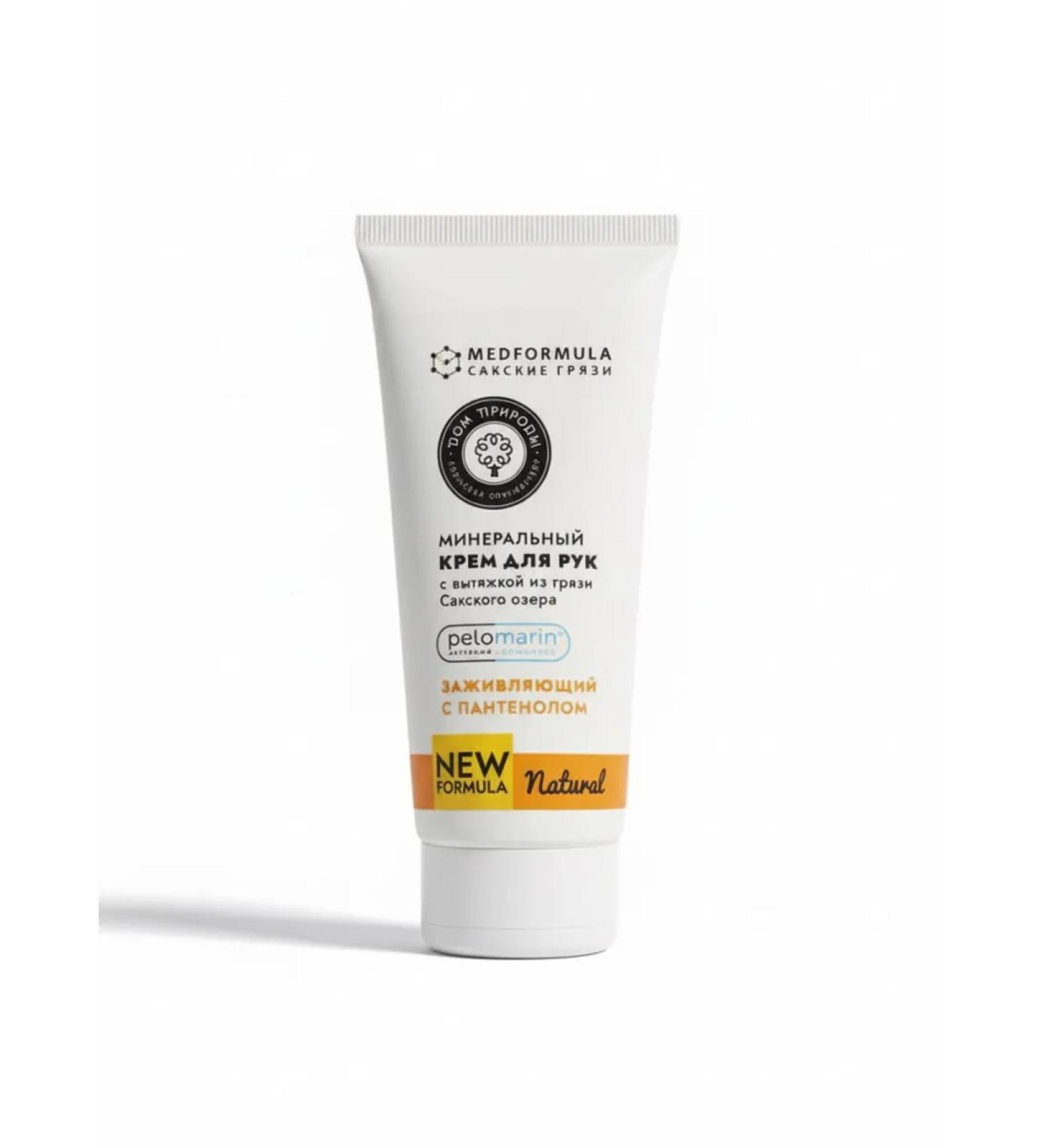 Manufactory House of Nature Hand cream healing with hood from the dirt of Lake Saki