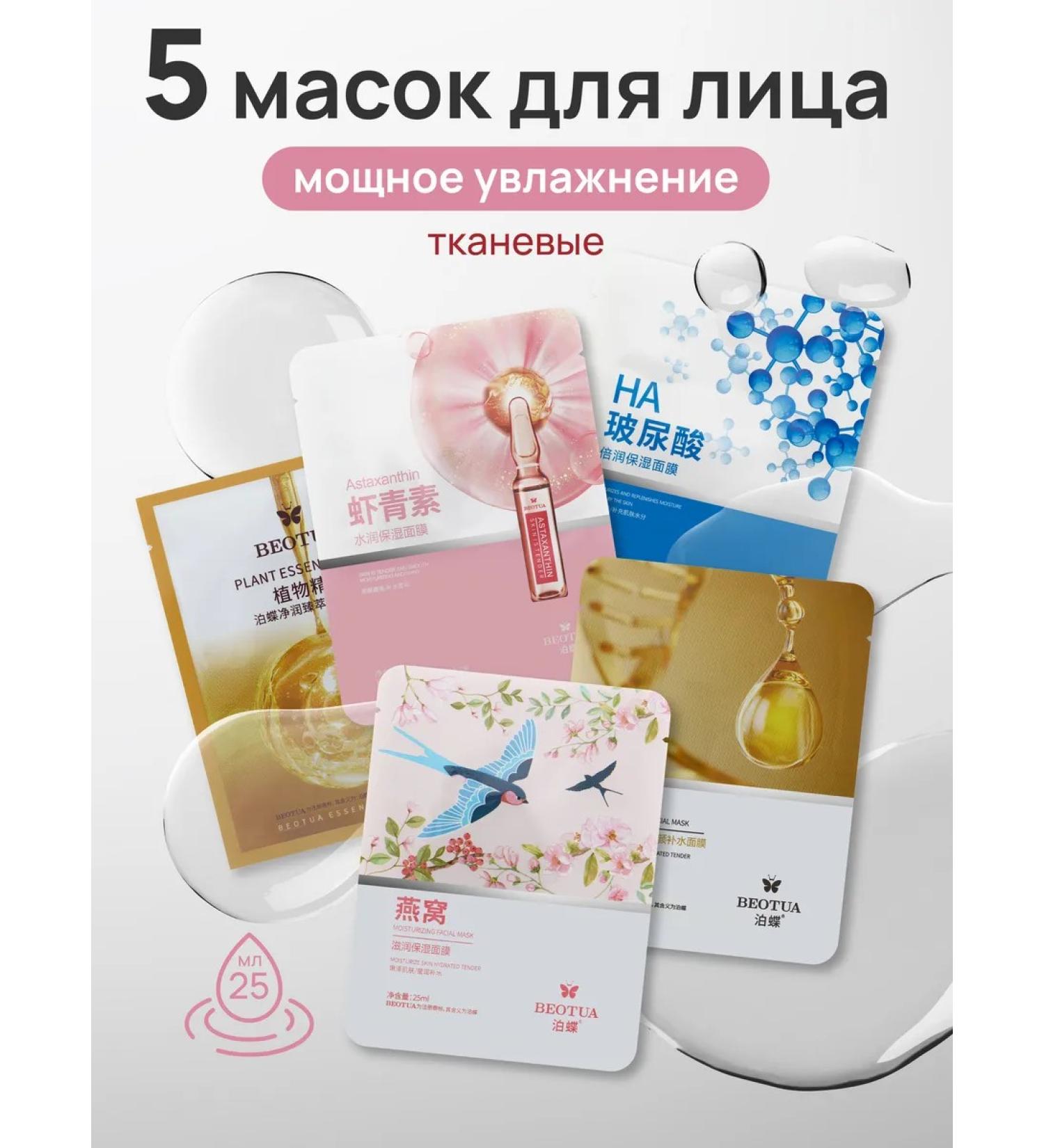 HERB & HAND Face mask set 5 pcs - Buy Online on GoSupps.com