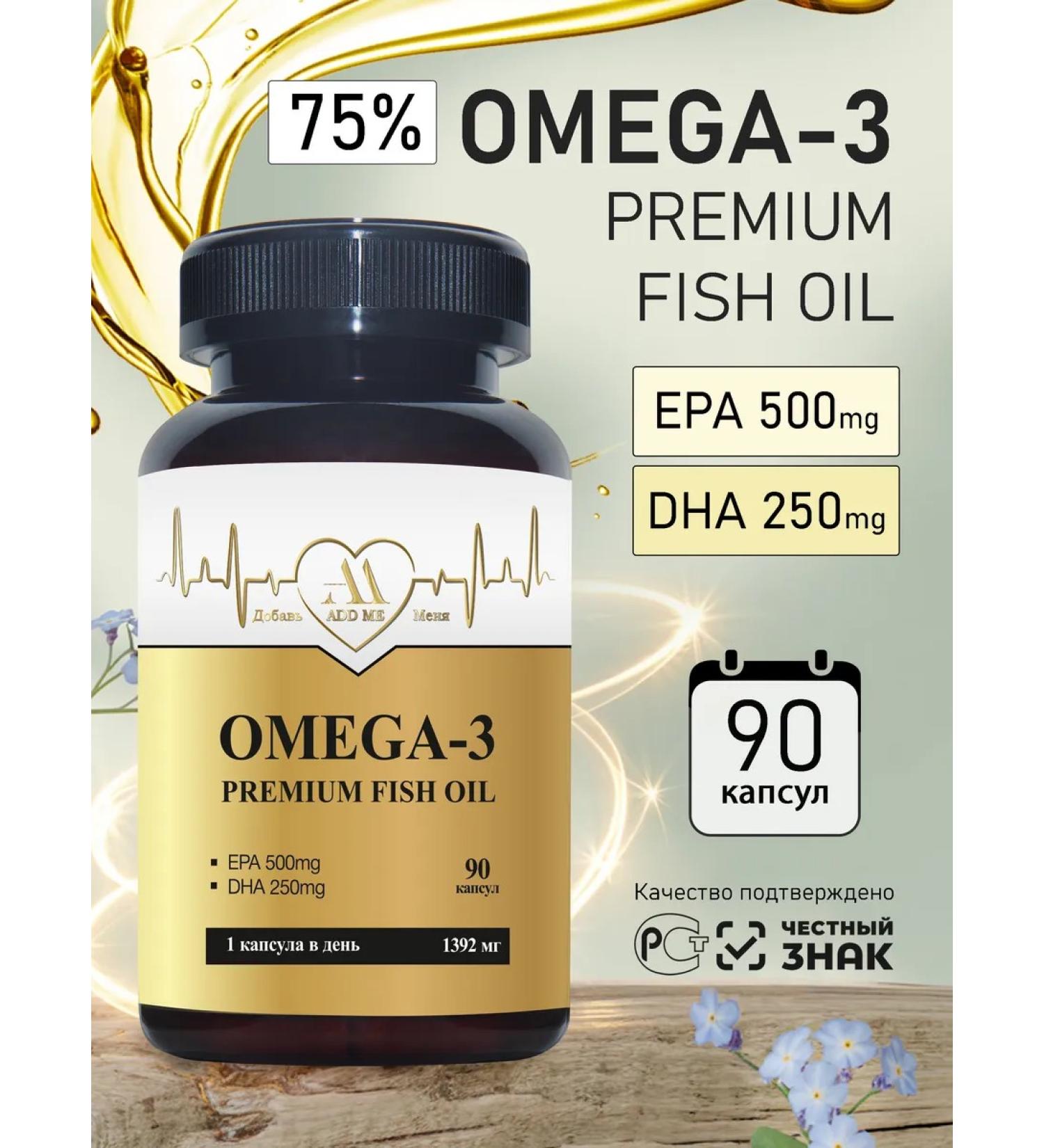 ADD ME Omega-3 EPA-500 DHA-250-90 capsules - Buy Online on GoSupps.com