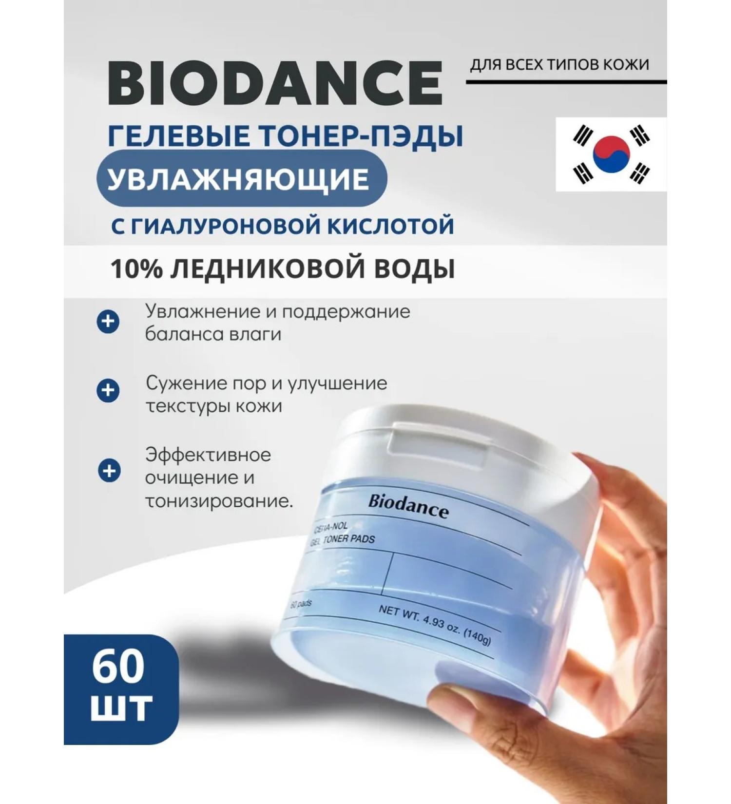 BIODANCE Gel barrier toner-spades Cera-Nol Gel - Buy Online on GoSupps.com