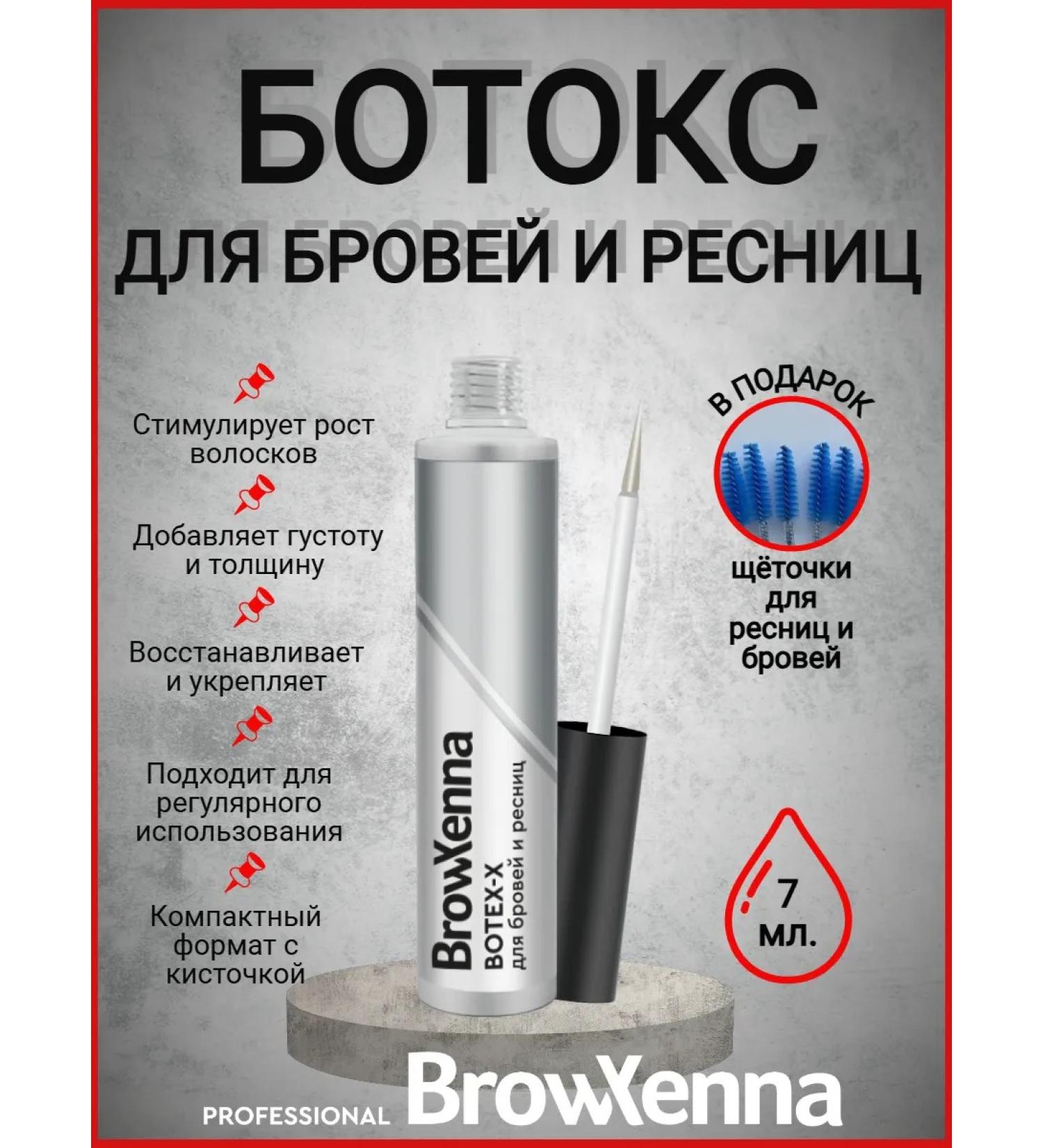 BROWXENNA Botox Botex-X tool for eyelash growth and eyebrows 7 ml - Buy Online on GoSupps.com