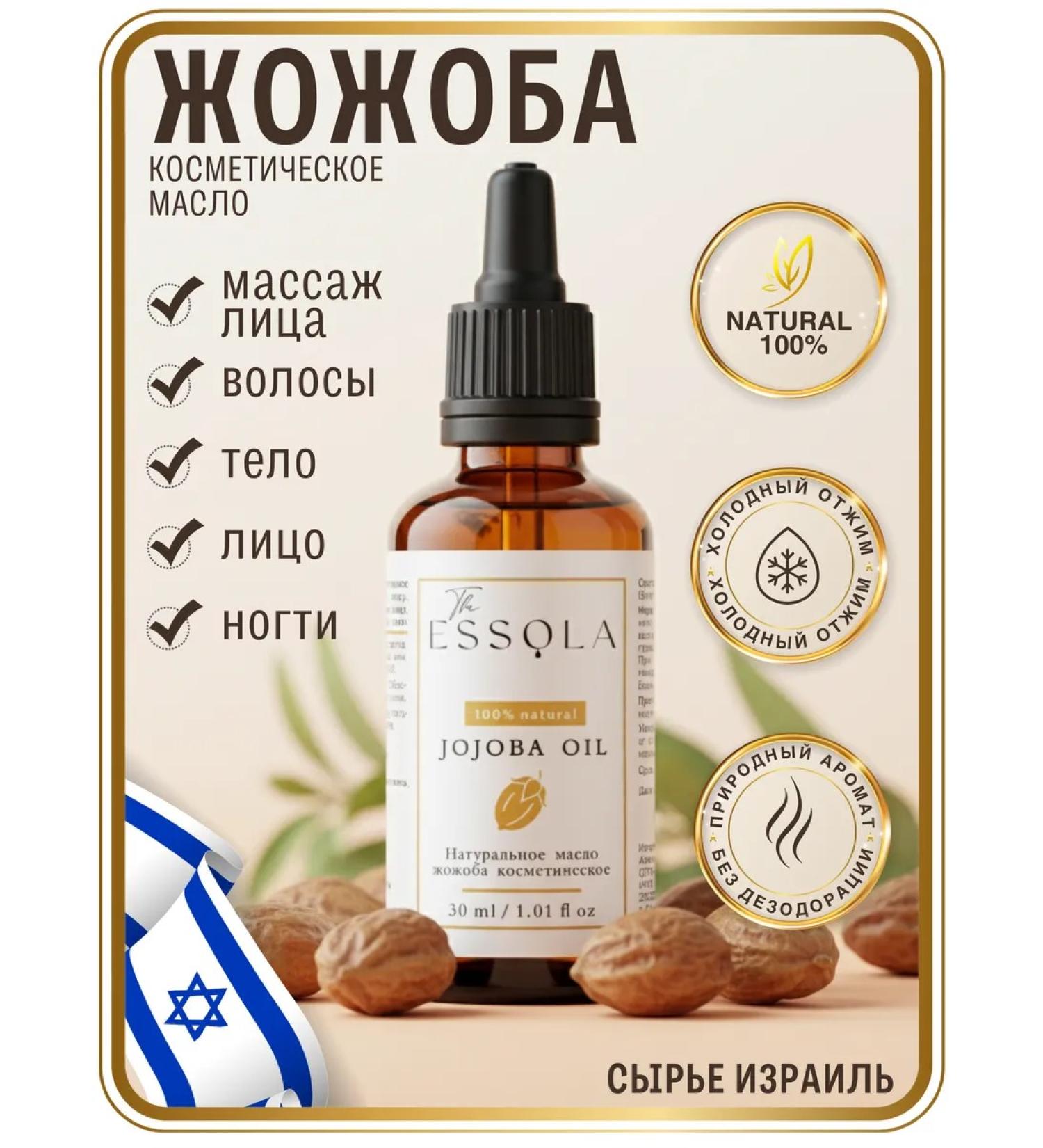 Essola Jozhoba cosmetic oil 30 ml - Buy Online on GoSupps.com