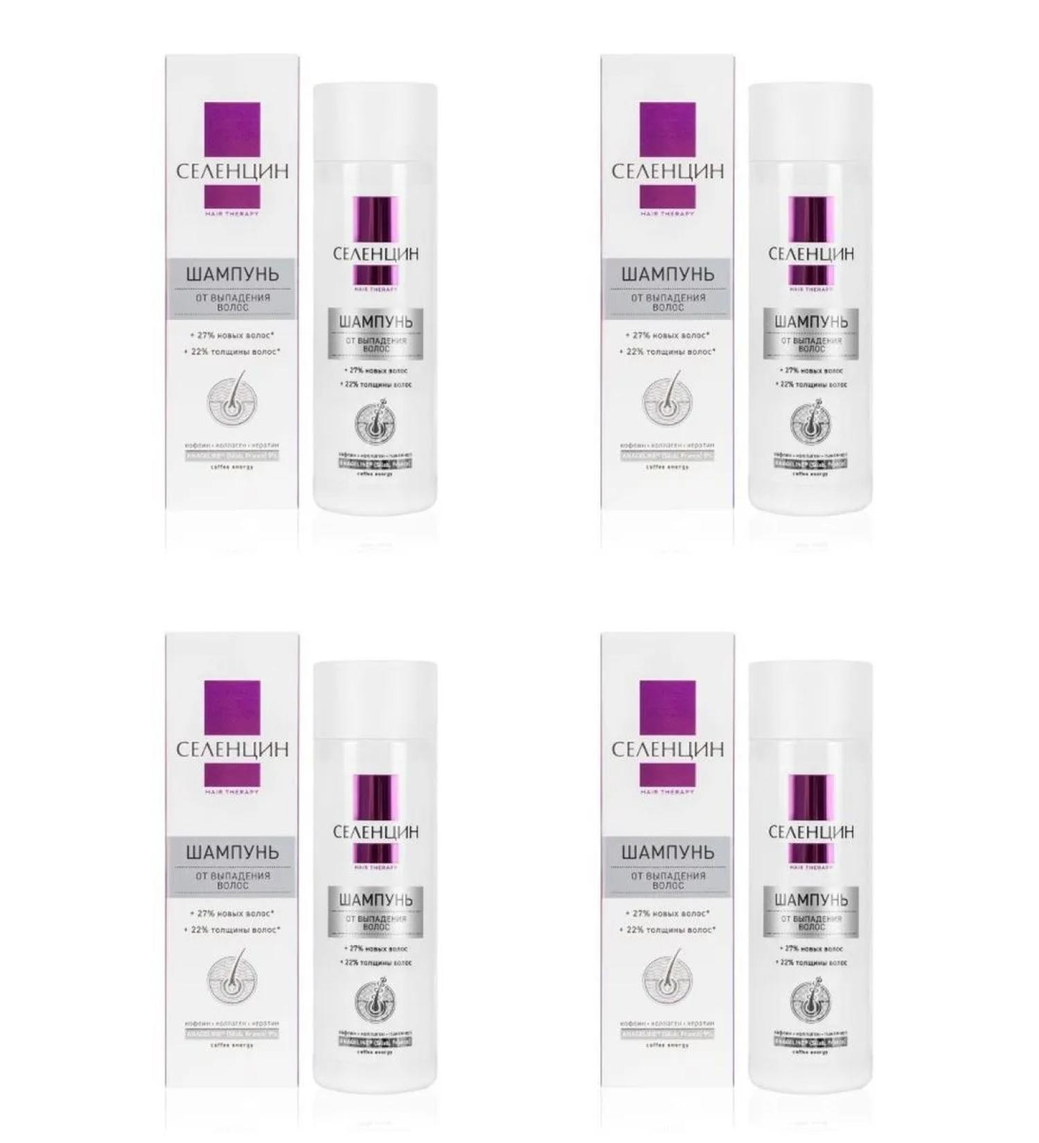Selentsin Hair Therapy Shampoo P Lunge 200ml 4 pcs - Buy Online on GoSupps.com