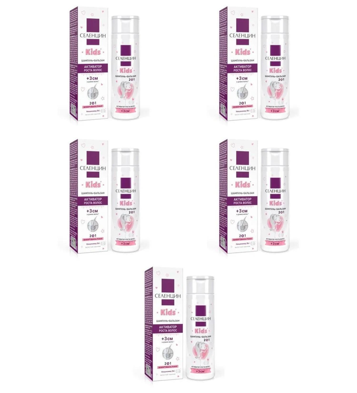 Selentsin KIDS shampoo+balm 2B1 growth activator 200ml 5 pcs - Buy Online on GoSupps.com