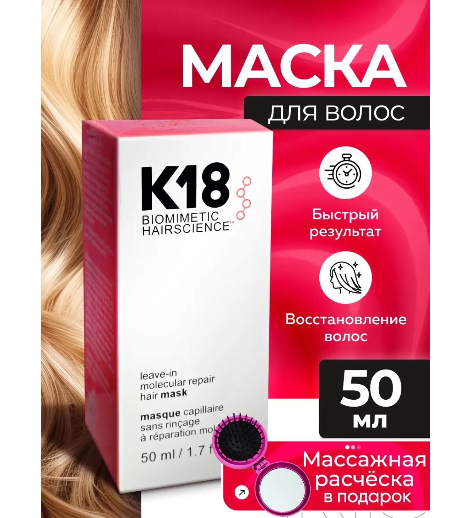 K18 Professional hair restoration mask 50 ml - Buy Online on GoSupps.com