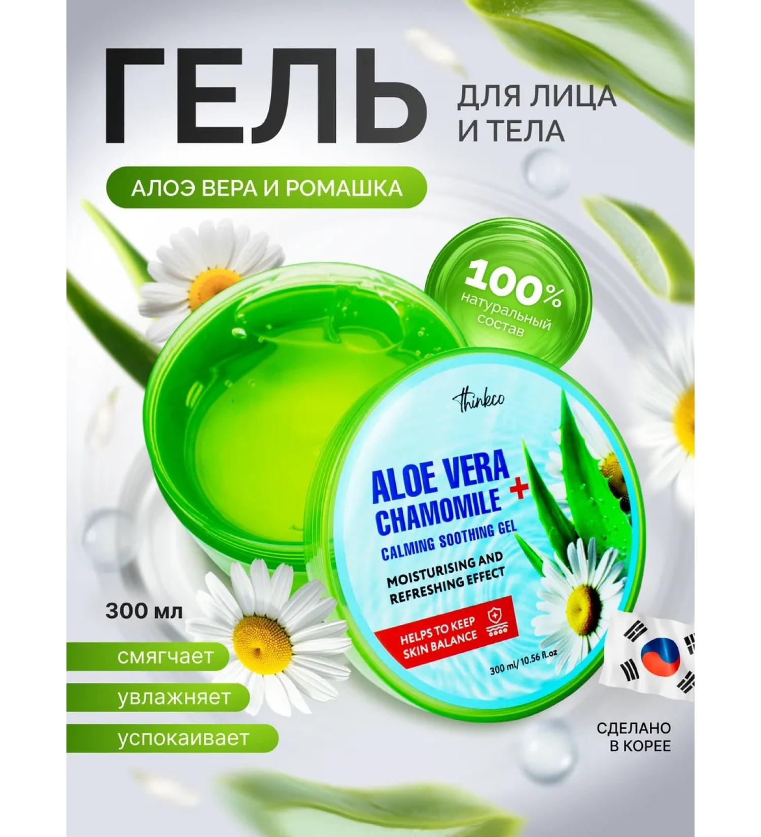 thinkco Aloe face and body gel - Buy Online on GoSupps.com