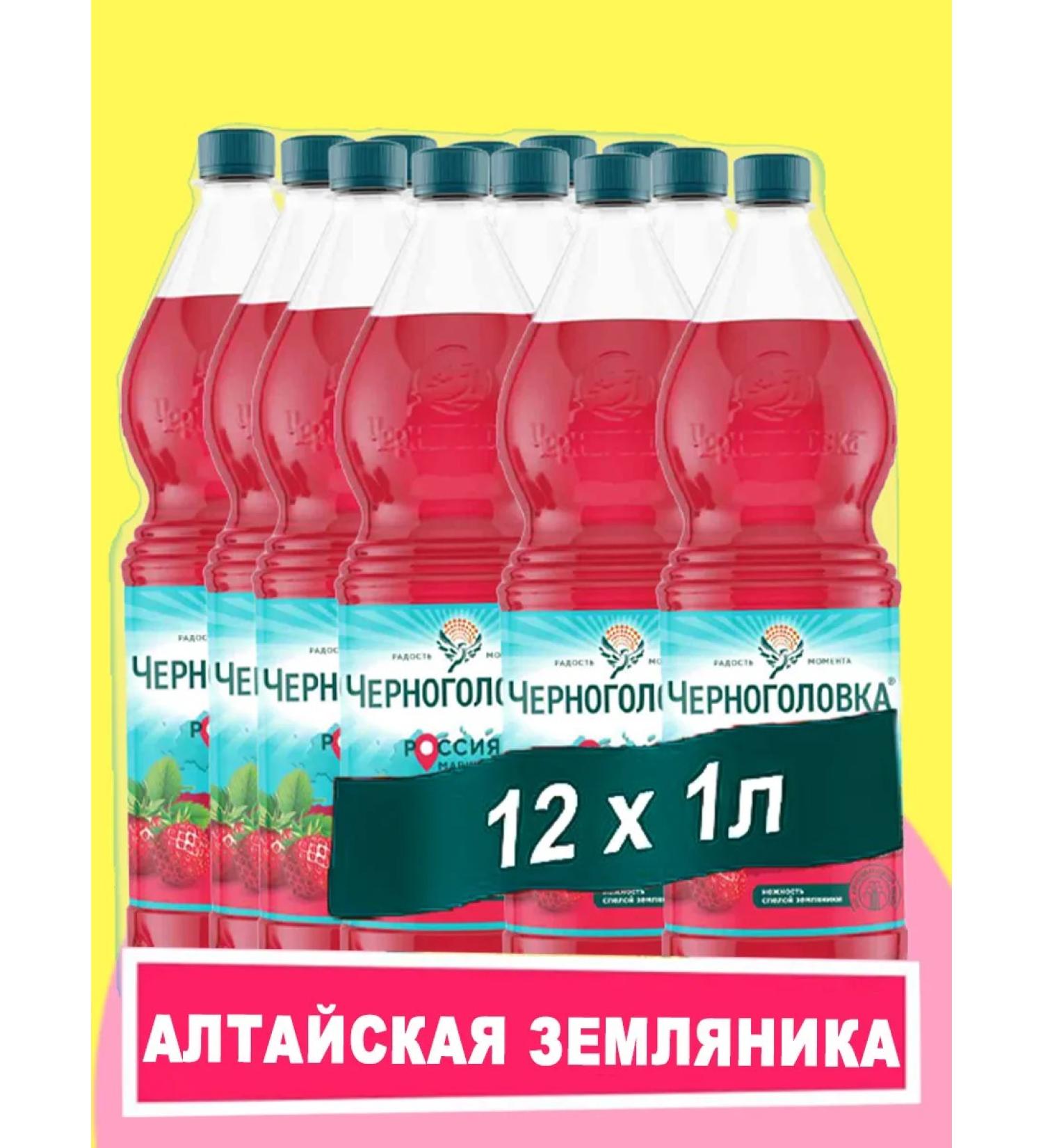 Chernogolovka Lemonada Altai strawberry 1l x 12pcs Pat - Buy Online on GoSupps.com