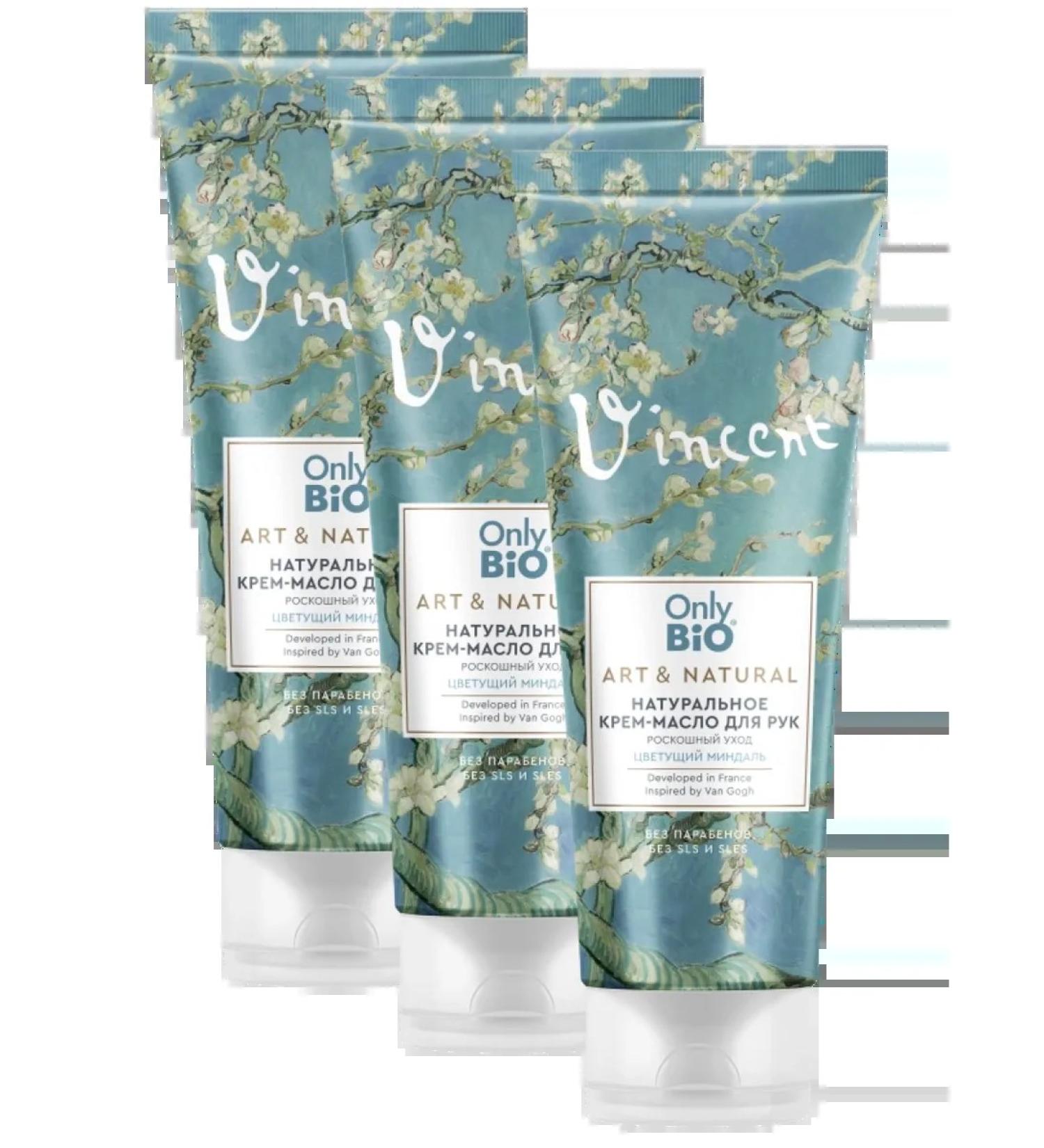 Only Bio Hand cream flowering almonds 75 ml - 3 pcs - Buy Online on GoSupps.com