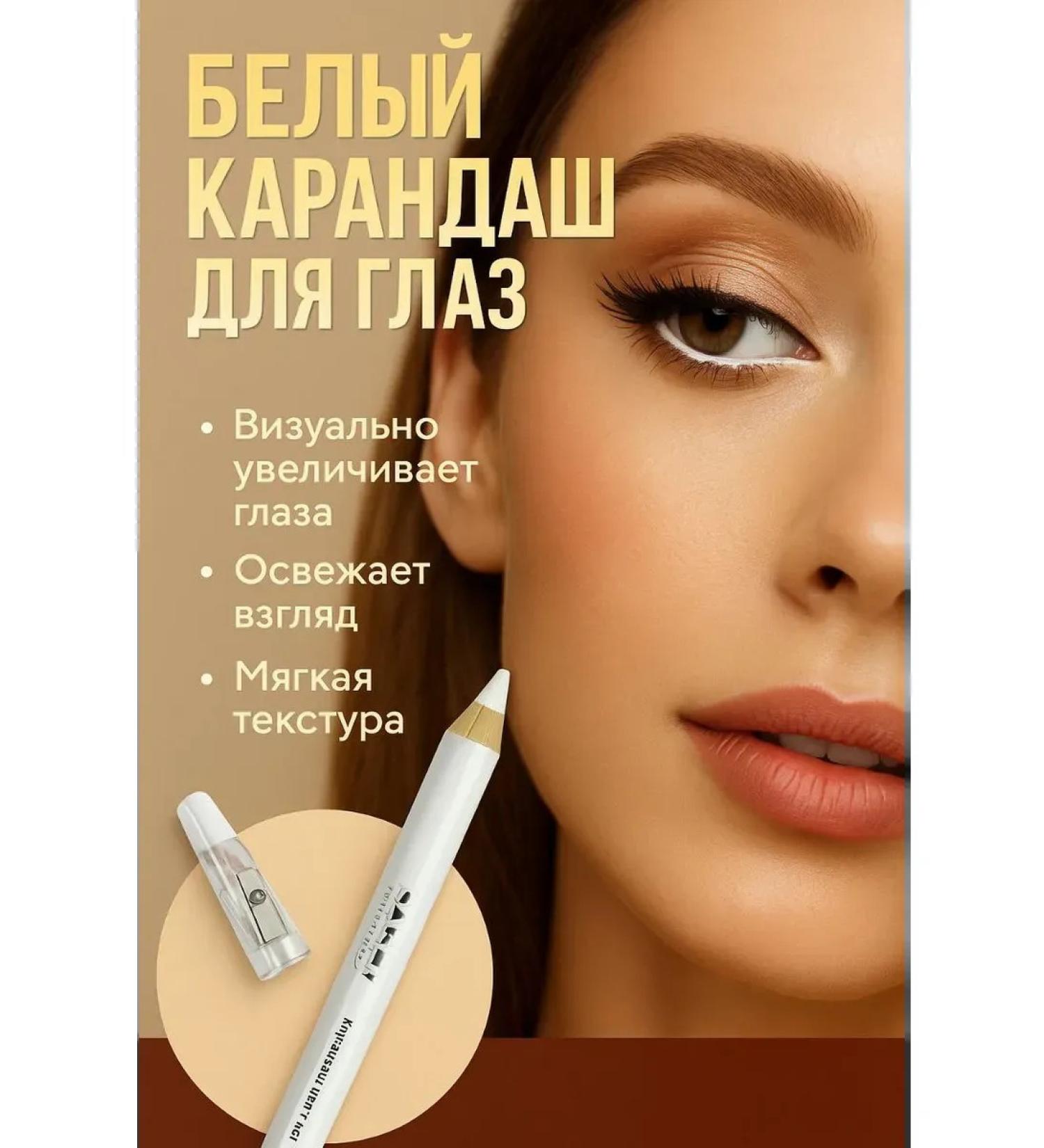 Havvami White Eye Pencil for the mucosa persistent sabbi - Buy Online on GoSupps.com