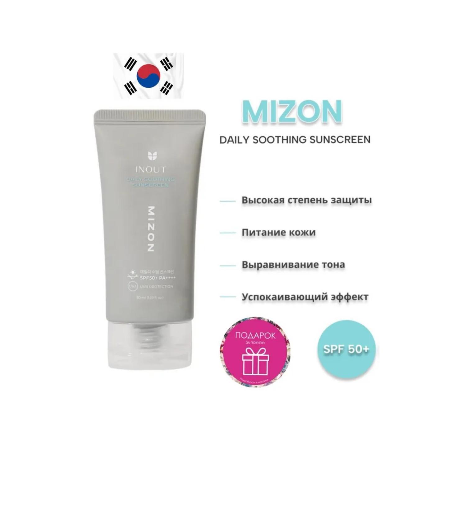 MIZON SPF light sunscreen - Buy Online on GoSupps.com