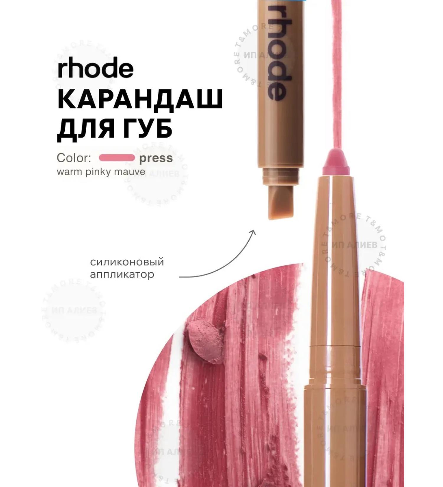 Rhode Peptide Lip Shape Press lip pencil - Buy Online on GoSupps.com