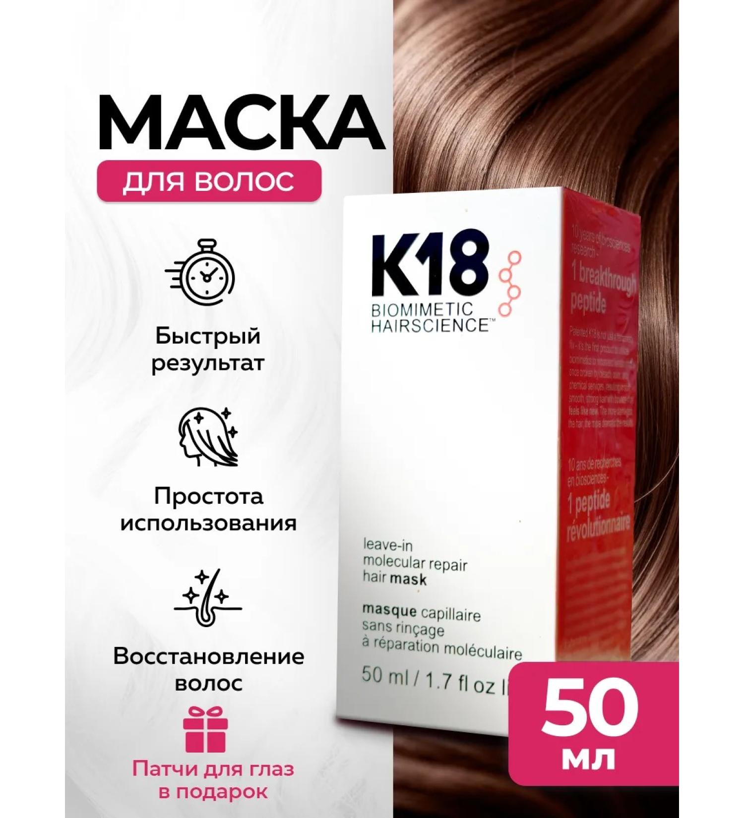 K18 Hair mask from damage 50ml - Buy Online on GoSupps.com
