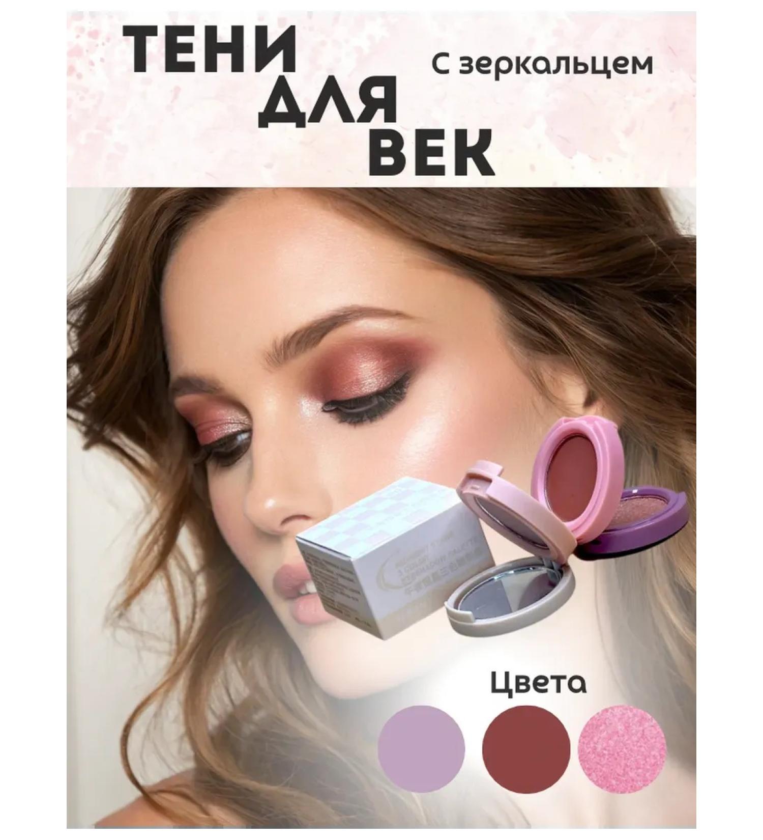 Modern Muse Shadows for the eyes with a mirror in the set are persistent round small - Buy Online on GoSupps.com