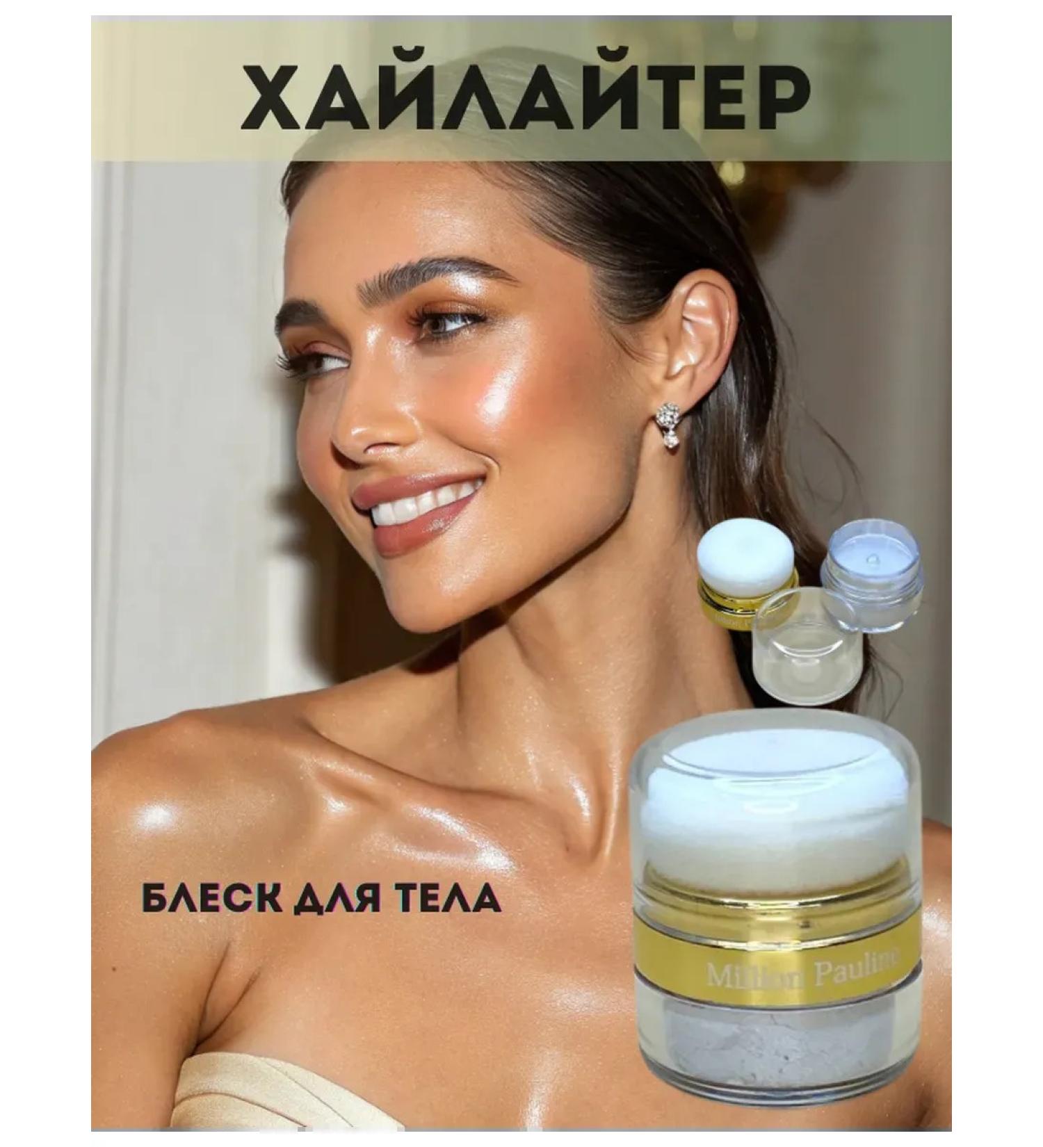 Modern Muse Highlighter for the body luster of the skin of the face of the neck and shoulders - Buy Online on GoSupps.com