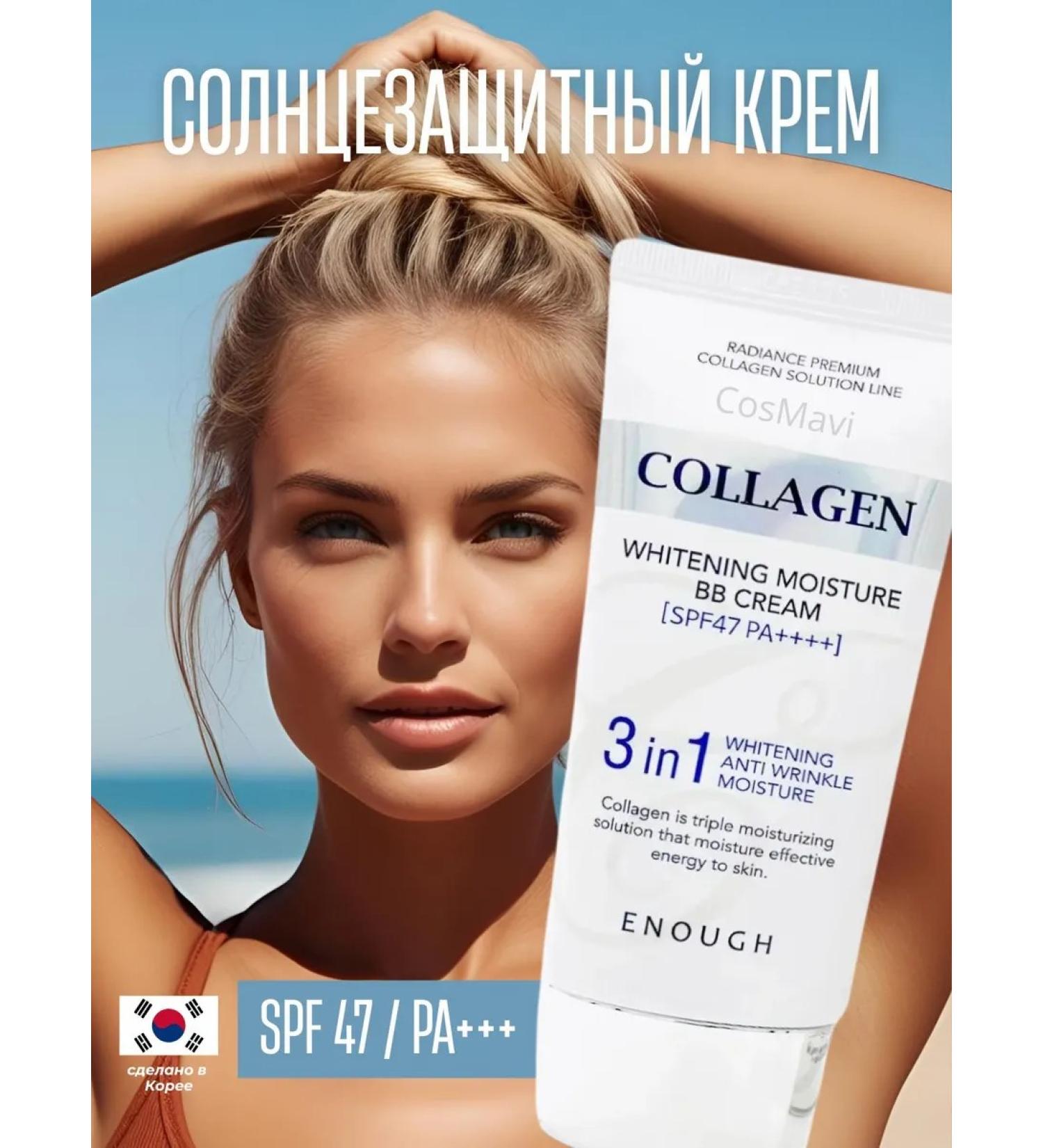 CoSMavi Sunscreen face cream 50 SPF from pigmentation - Buy Online on GoSupps.com
