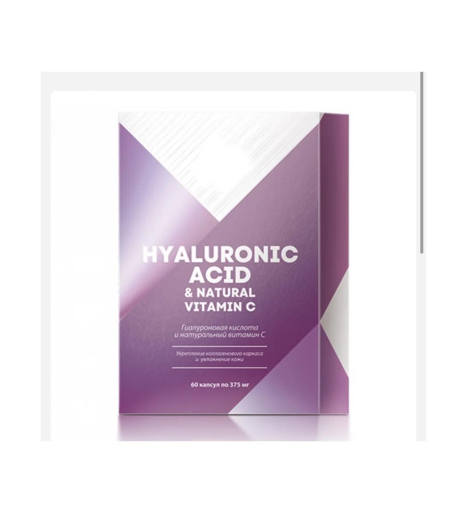 Siberian immunity Hyaluronic acid and natural vitamin C