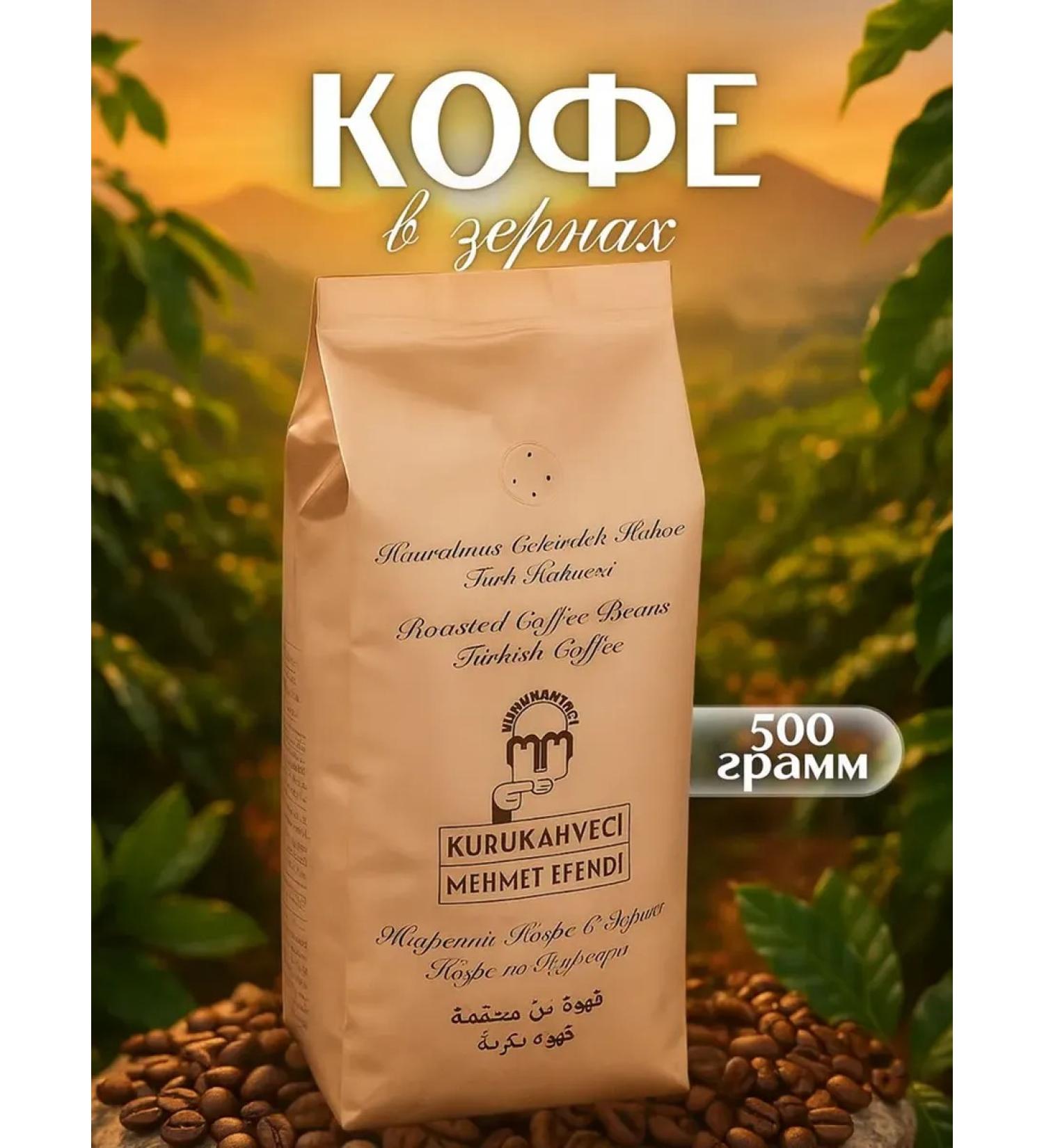 Kurukahveci Mehmet Efendi 500 gr - Buy Online on GoSupps.com